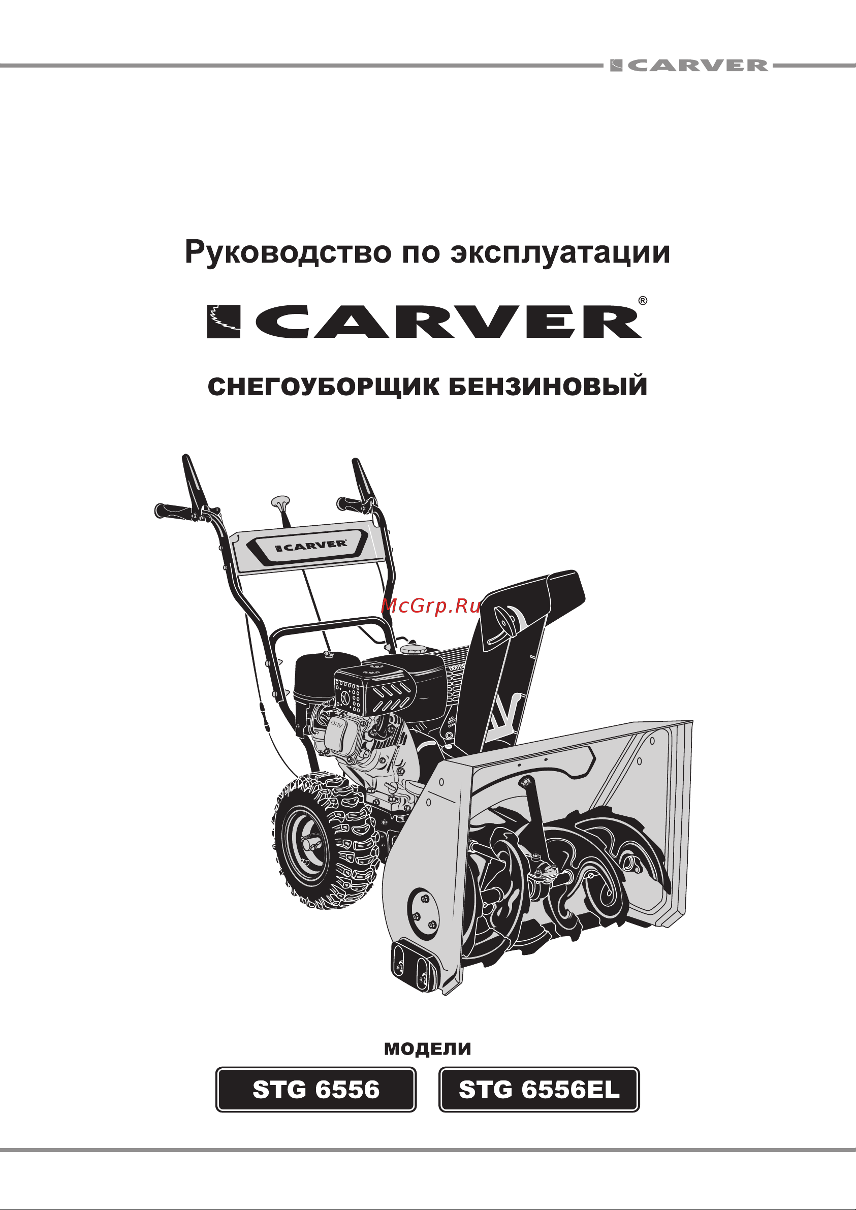 ООО УРАЛОПТИНСТРУМЕНТ CARVER STG 6556 Руководство по эксплуатации онлайн