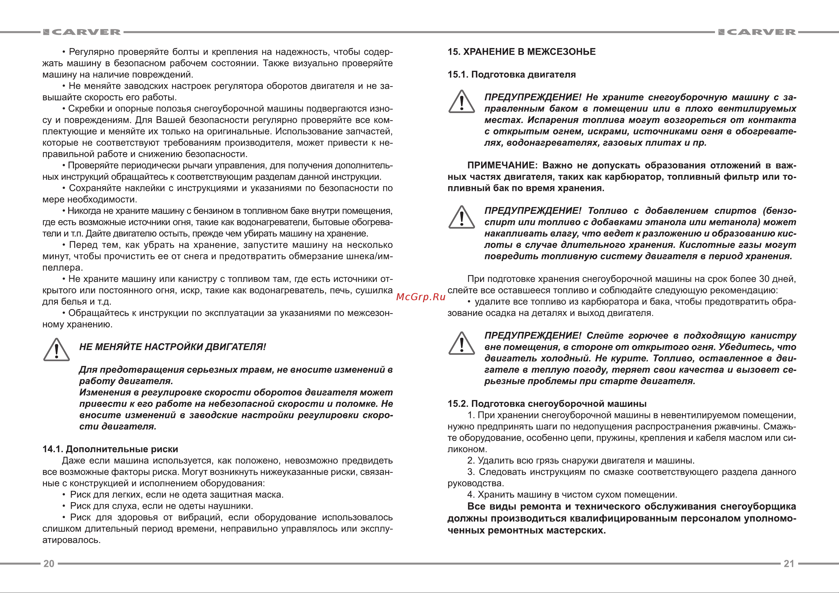 ООО УРАЛОПТИНСТРУМЕНТ CARVER STG 6556 Руководство по эксплуатации онлайн [11/13] 769303