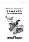 ООО УРАЛОПТИНСТРУМЕНТ CARVER STG 6556EL Руководство по эксплуатации