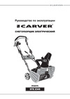 ООО УРАЛОПТИНСТРУМЕНТ CARVER STE 2346 Руководство по эксплуатации