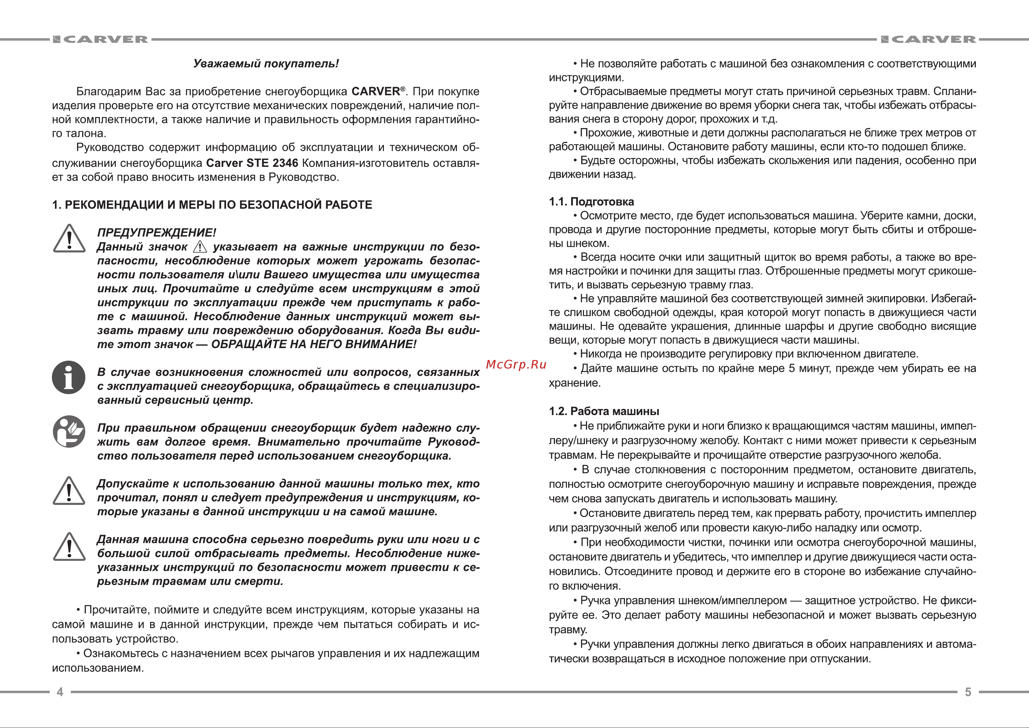 ООО УРАЛОПТИНСТРУМЕНТ CARVER STE 2346 Руководство по эксплуатации онлайн [3/10] 769305