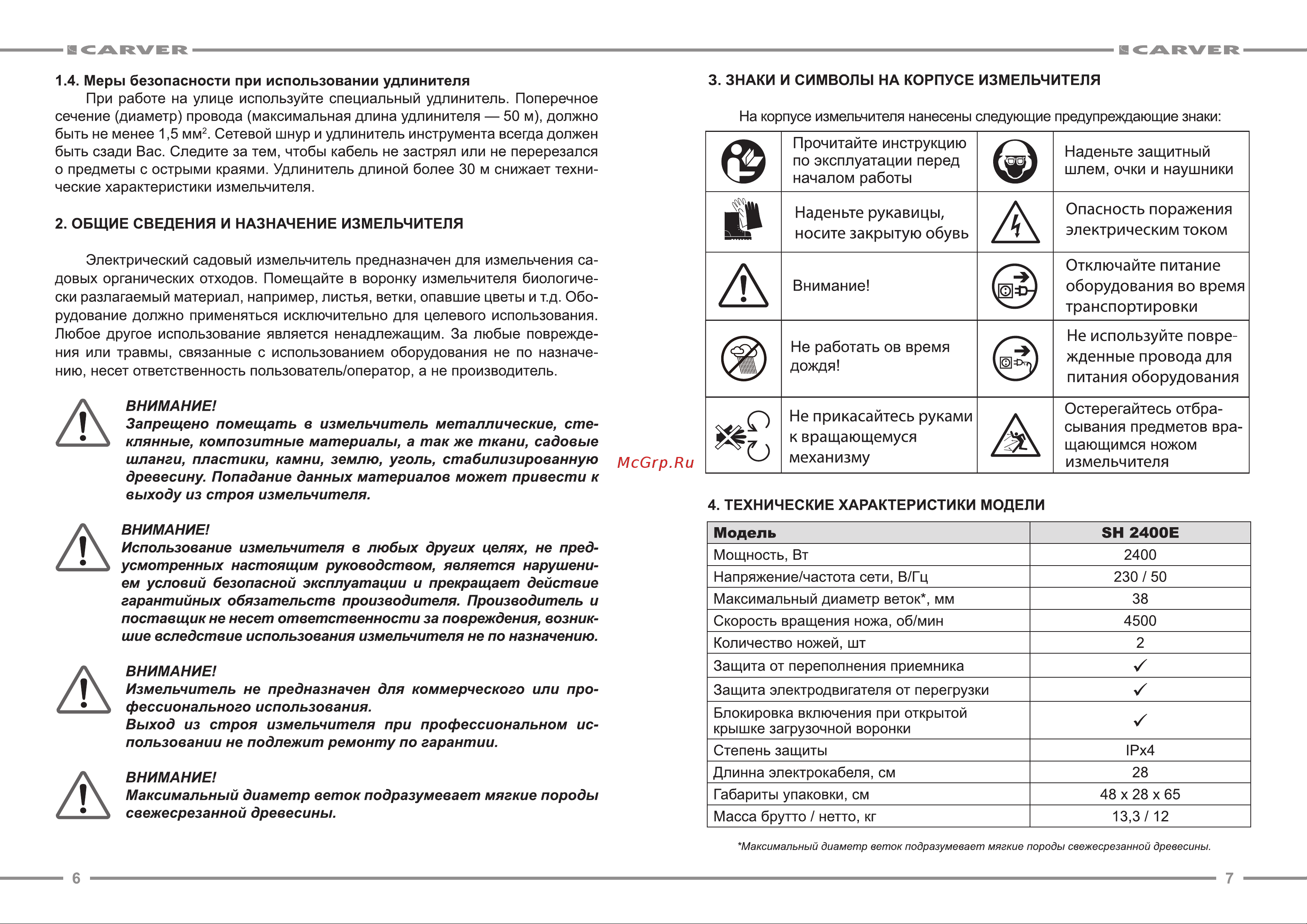 ООО УРАЛОПТИНСТРУМЕНТ CARVER SH 2400E Руководство по эксплуатации онлайн [4/9] 769307