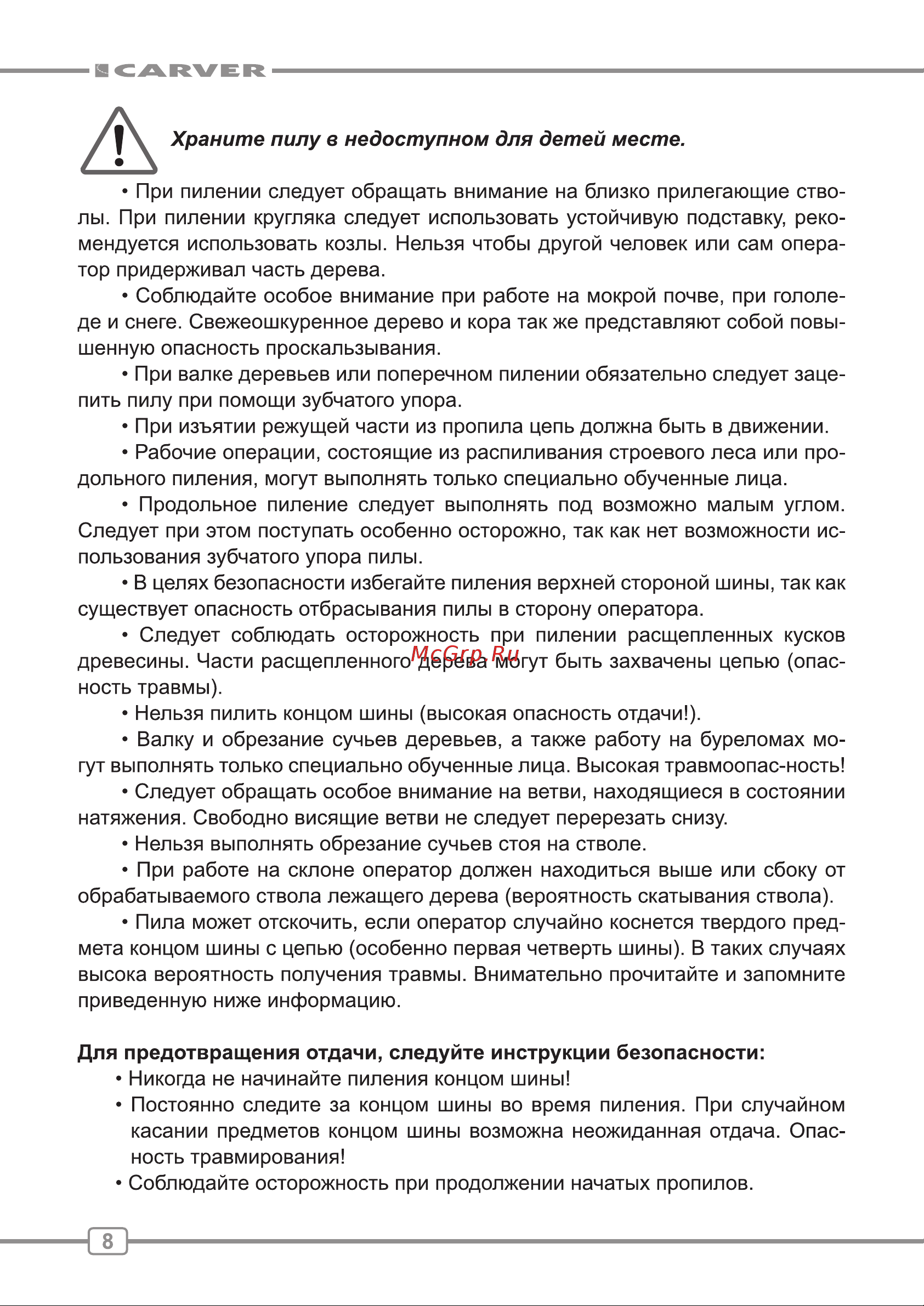 ООО УРАЛОПТИНСТРУМЕНТ CARVER RSG 62-20K Руководство по эксплуатации онлайн [8/28] 769310