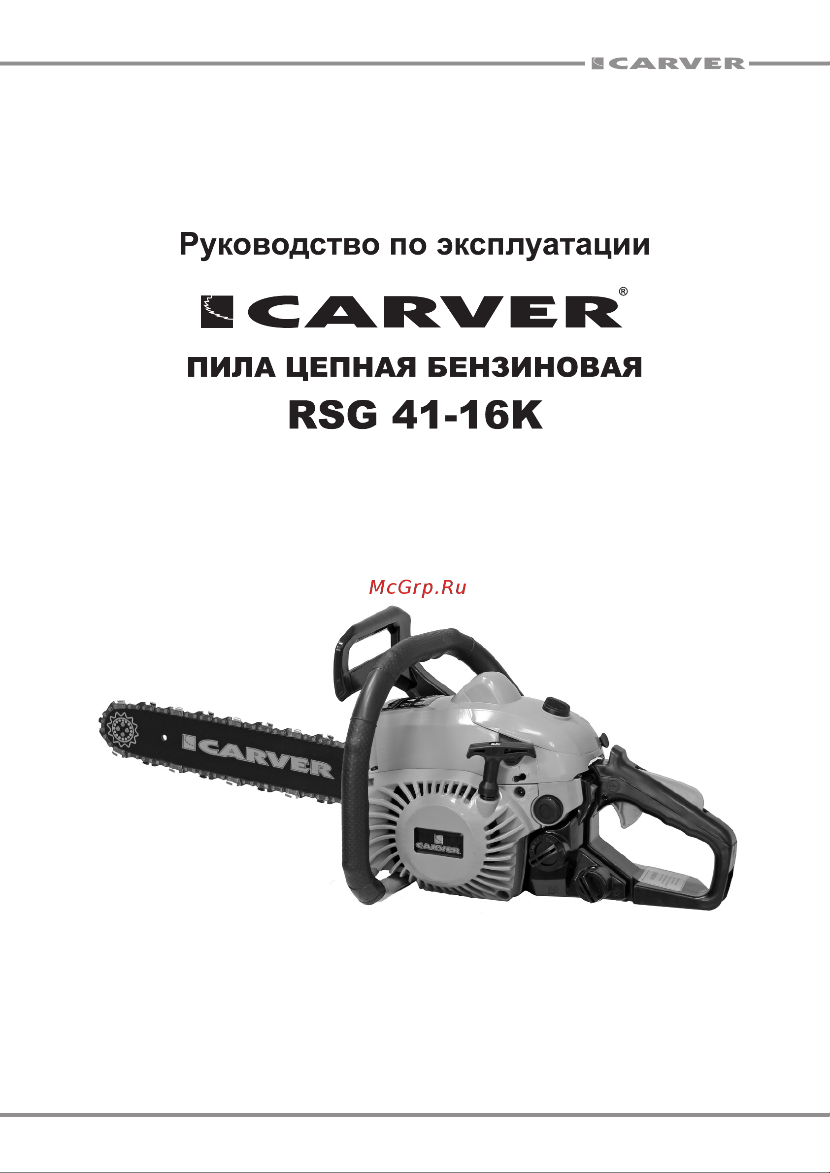 ООО УРАЛОПТИНСТРУМЕНТ CARVER RSG 41-16K Руководство по эксплуатации онлайн
