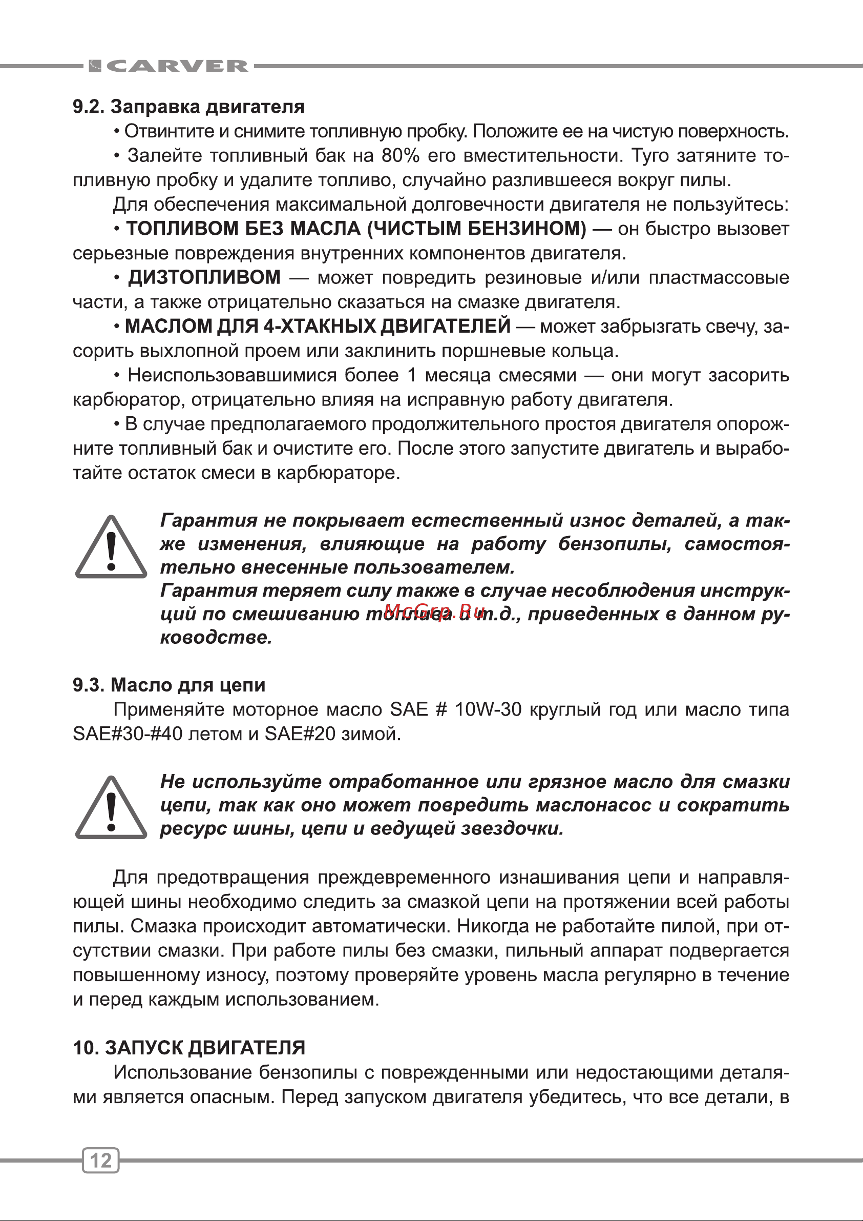 ООО УРАЛОПТИНСТРУМЕНТ CARVER RSG 41-16K Руководство по эксплуатации онлайн [12/28] 769312
