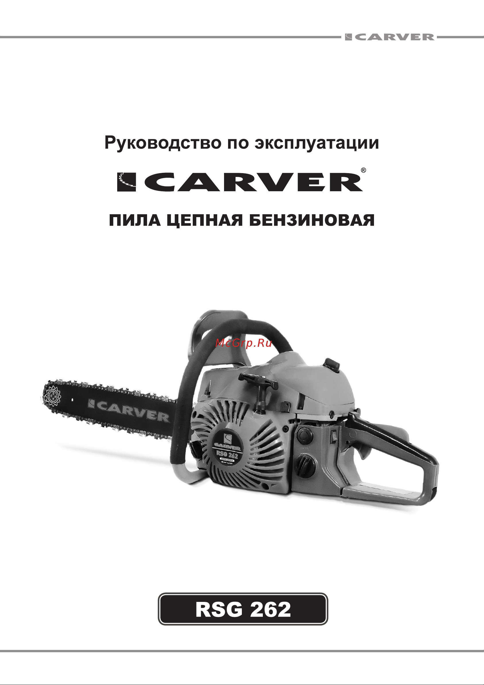 ООО УРАЛОПТИНСТРУМЕНТ CARVER RSG 262 Руководство по эксплуатации онлайн