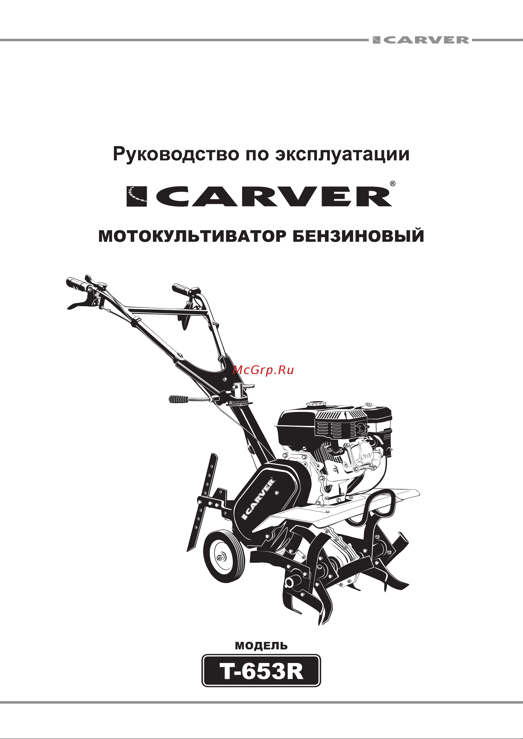ООО УРАЛОПТИНСТРУМЕНТ CARVER T-653R Руководство по эксплуатации онлайн