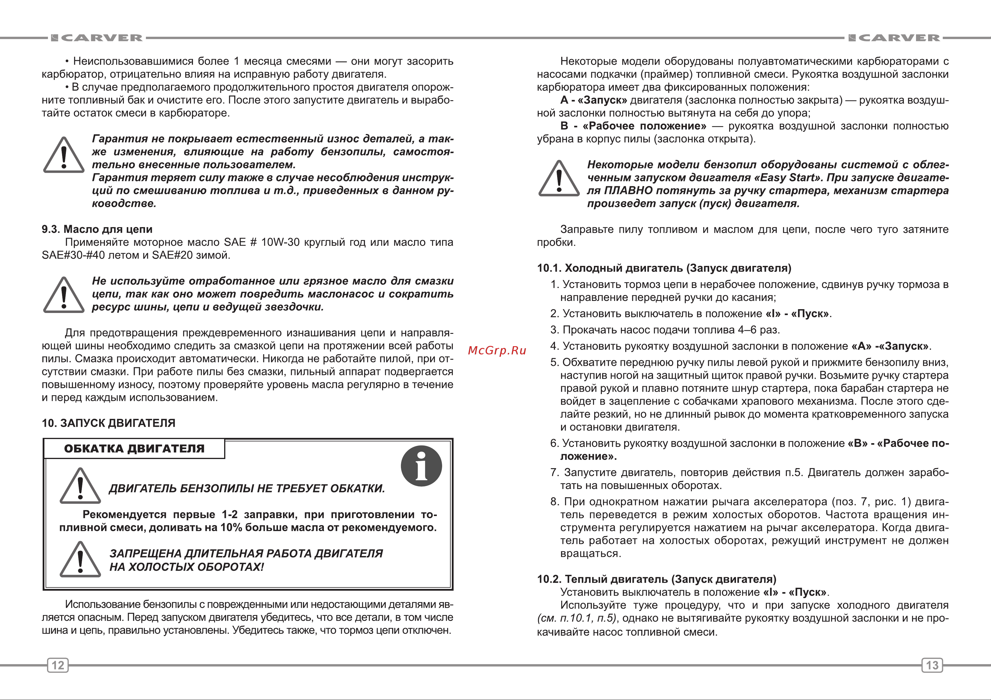 ООО УРАЛОПТИНСТРУМЕНТ CARVER RSG 252 Руководство по эксплуатации онлайн [7/13] 769317