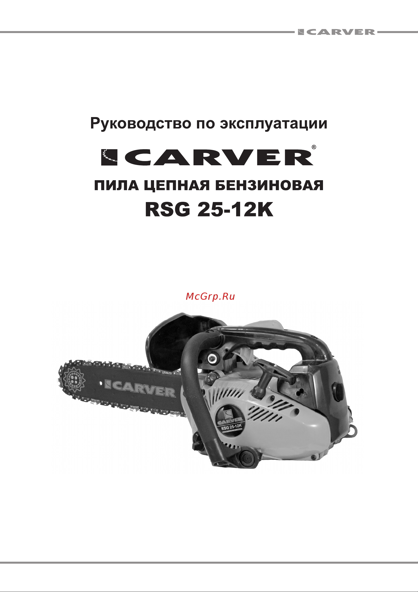 ООО УРАЛОПТИНСТРУМЕНТ CARVER RSG 25-12K Руководство по эксплуатации онлайн