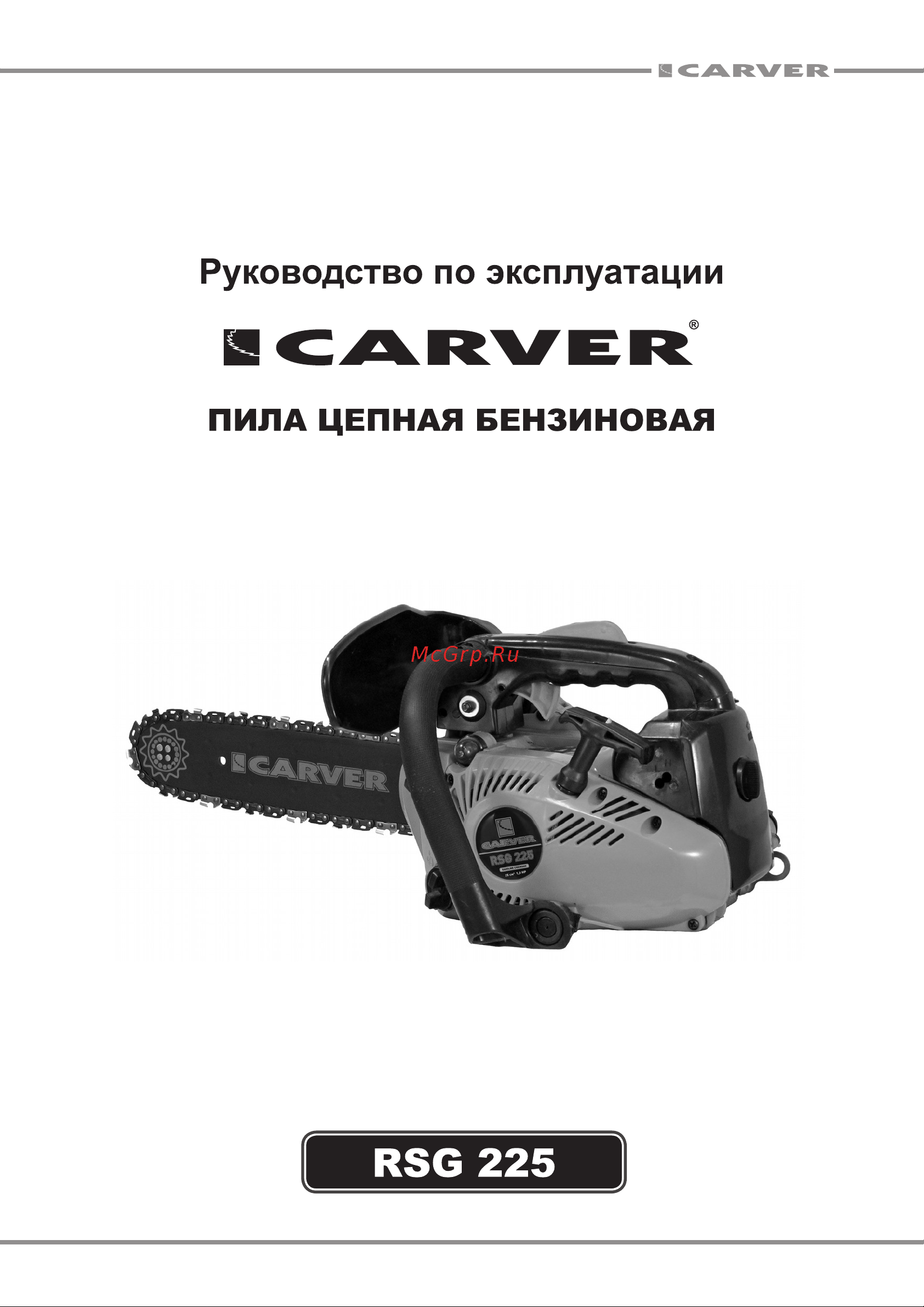 ООО УРАЛОПТИНСТРУМЕНТ CARVER RSG 225 Руководство по эксплуатации онлайн