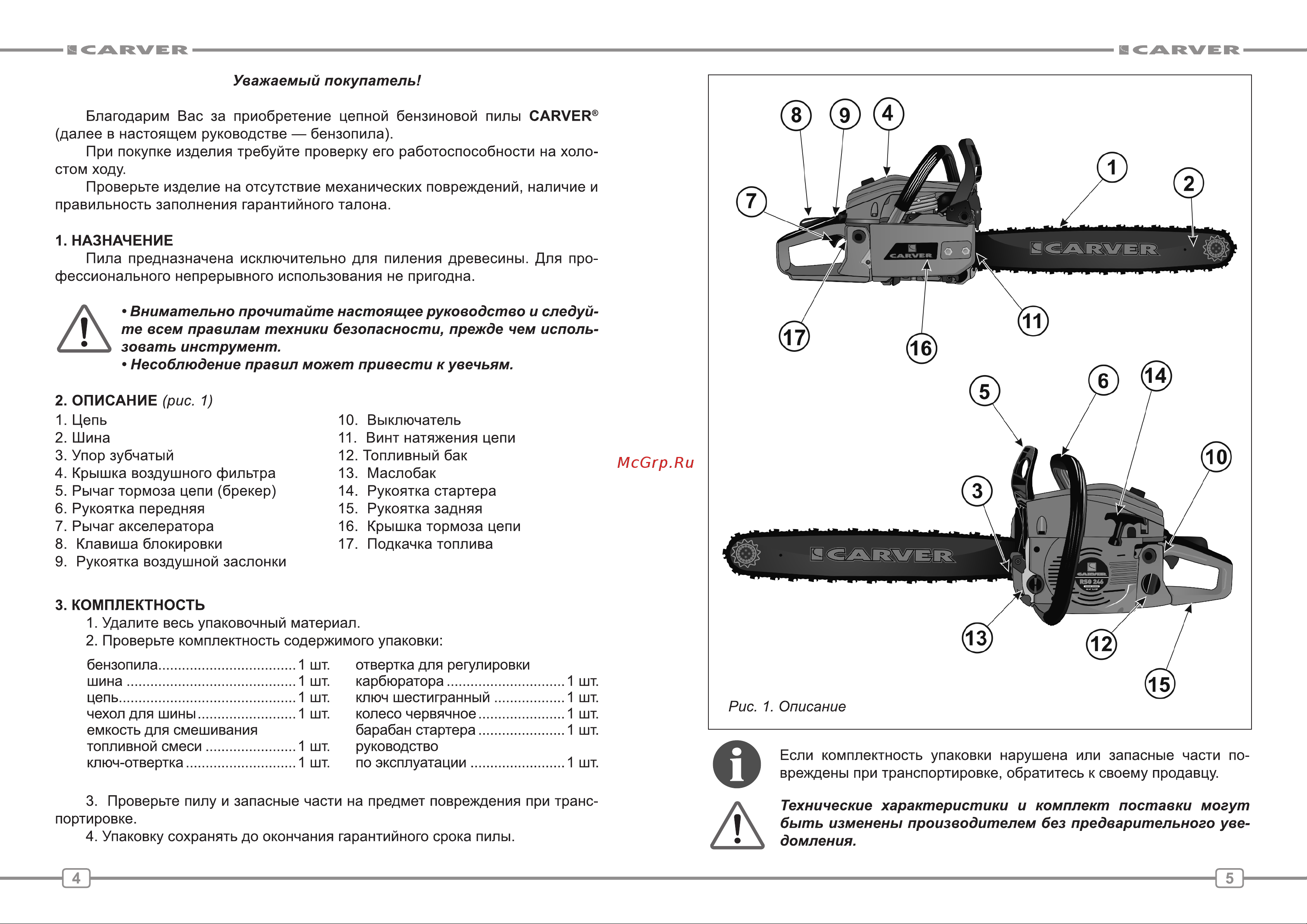 ООО УРАЛОПТИНСТРУМЕНТ CARVER RSG 246 Руководство по эксплуатации онлайн [3/13] 769320