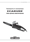 ООО УРАЛОПТИНСТРУМЕНТ CARVER RSE 2400M Руководство по эксплуатации