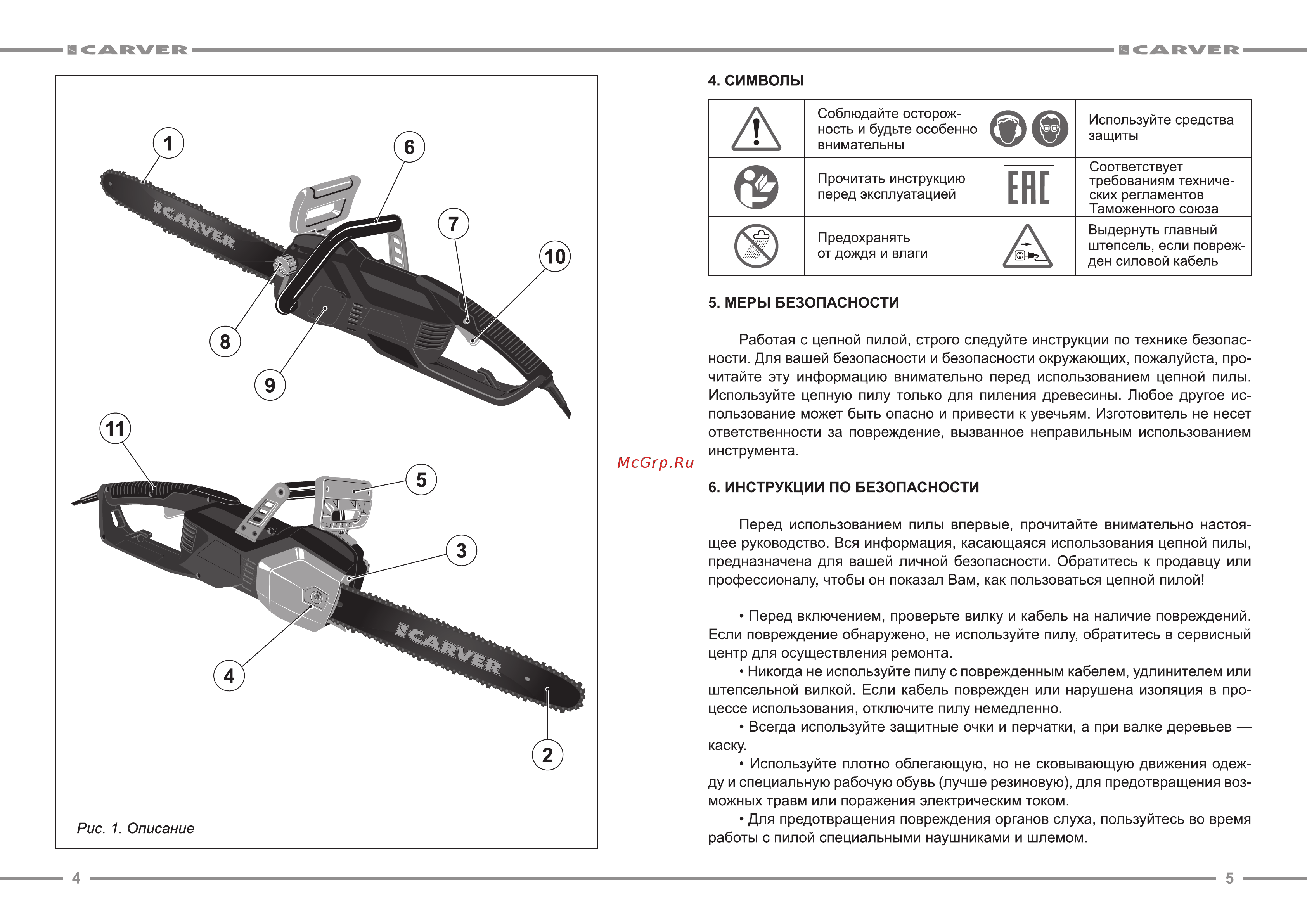 ООО УРАЛОПТИНСТРУМЕНТ CARVER RSE 2400M Руководство по эксплуатации онлайн [3/11] 769321