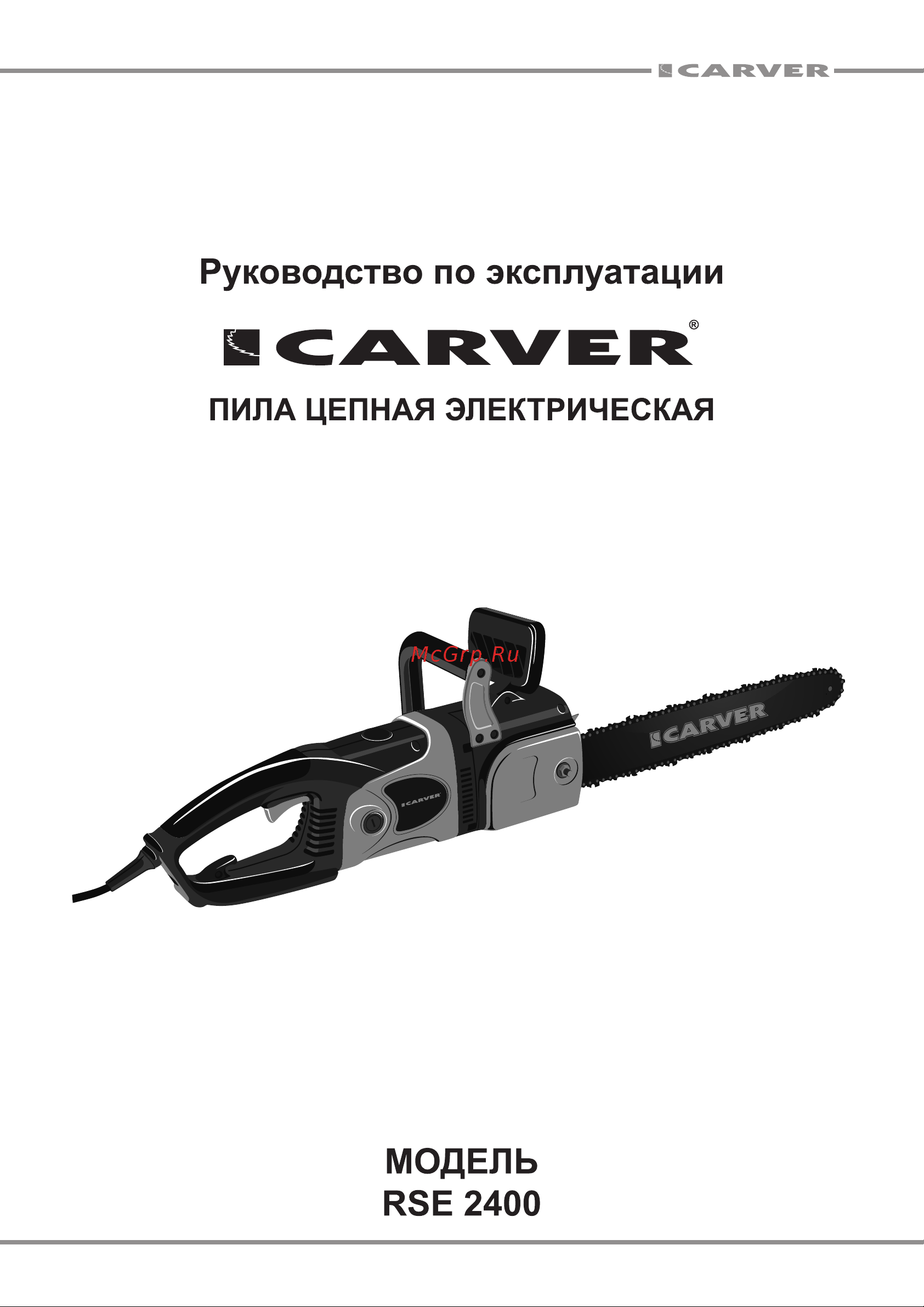 ООО УРАЛОПТИНСТРУМЕНТ CARVER RSE 2400 Руководство по эксплуатации онлайн