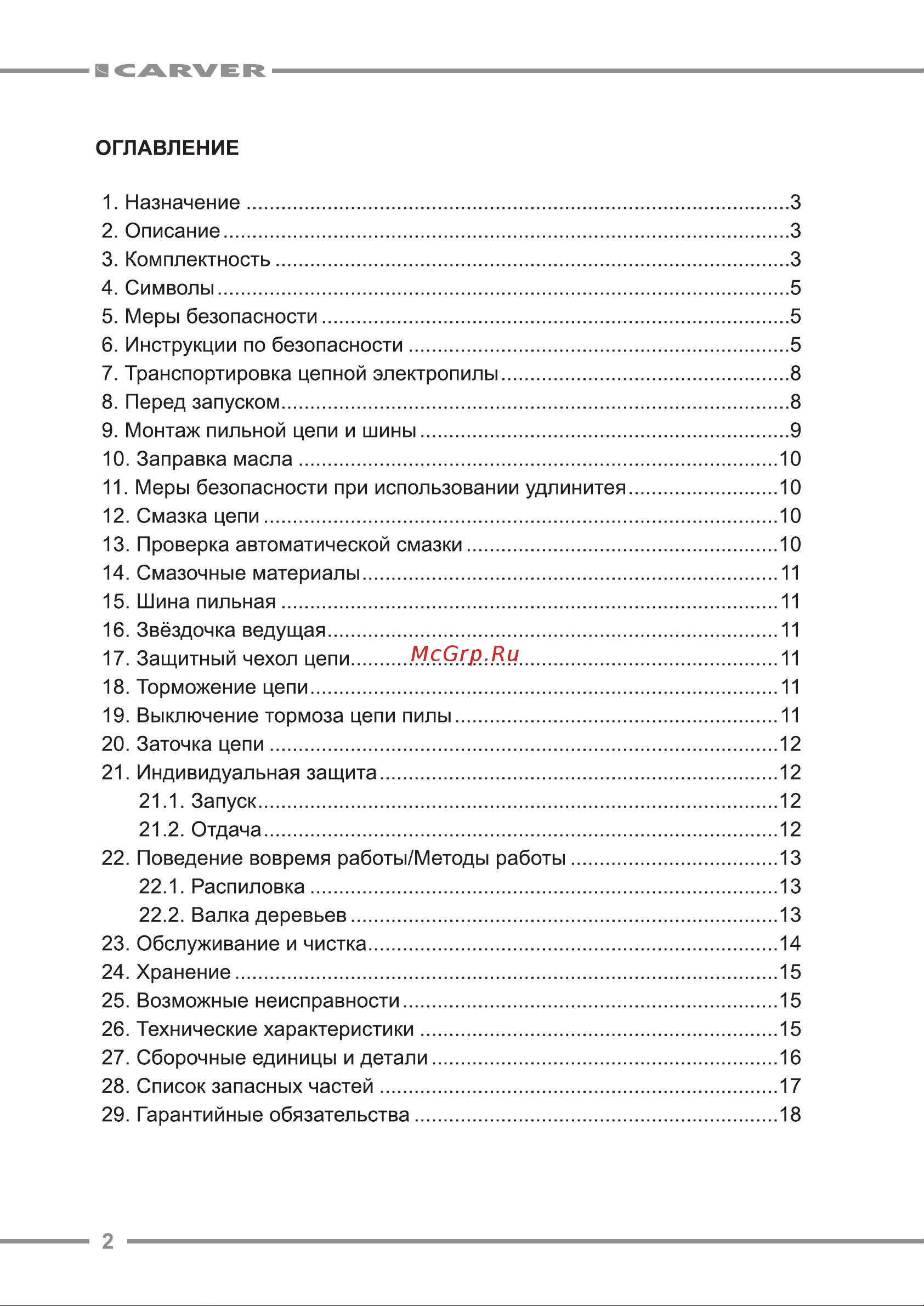ООО УРАЛОПТИНСТРУМЕНТ CARVER RSE 2400 Руководство по эксплуатации онлайн [2/20] 769322