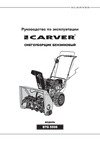 ООО УРАЛОПТИНСТРУМЕНТ CARVER STG 5556 Руководство по эксплуатации