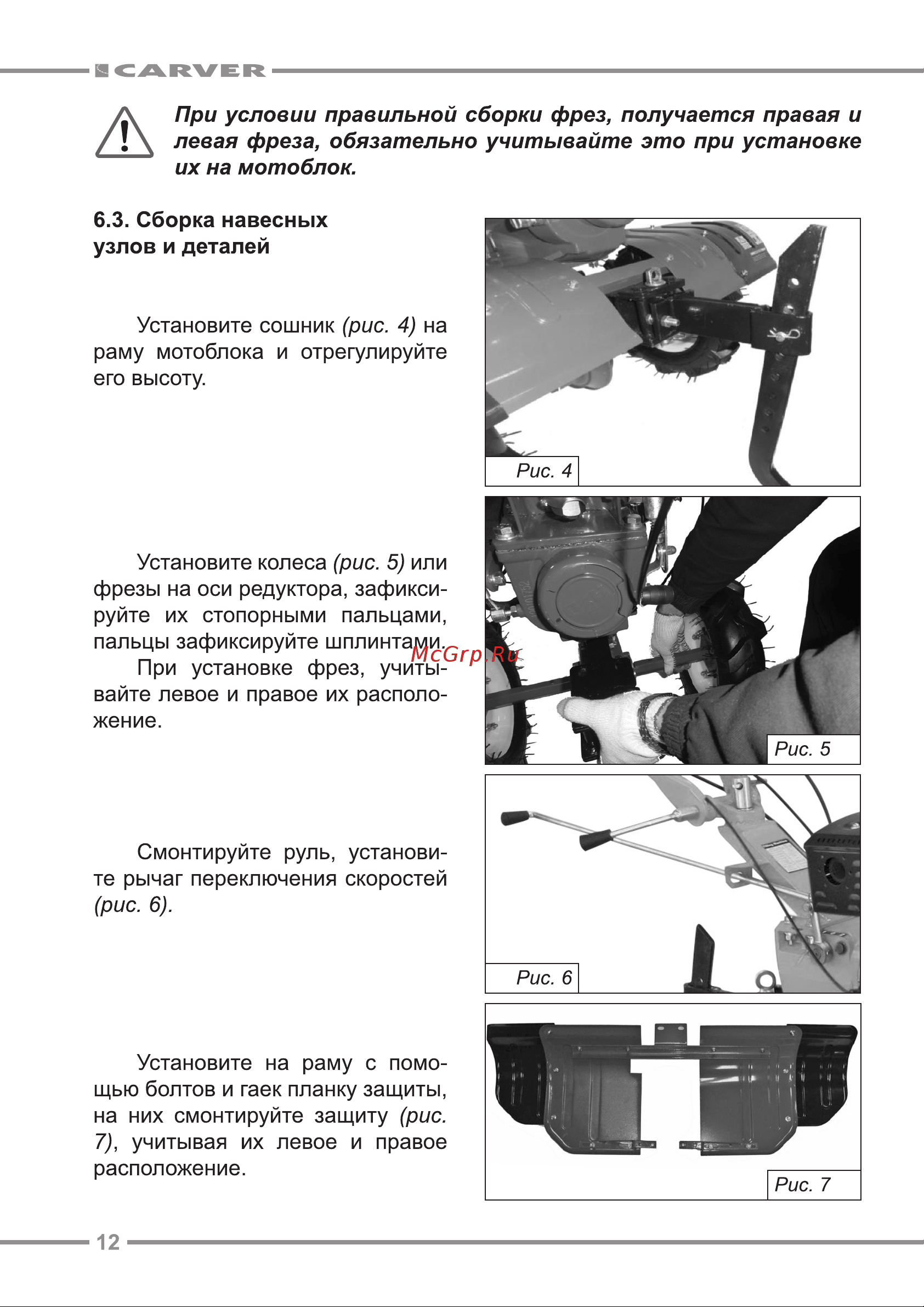 ООО УРАЛОПТИНСТРУМЕНТ CARVER MT-900 Руководство по эксплуатации онлайн [12/32] 769325