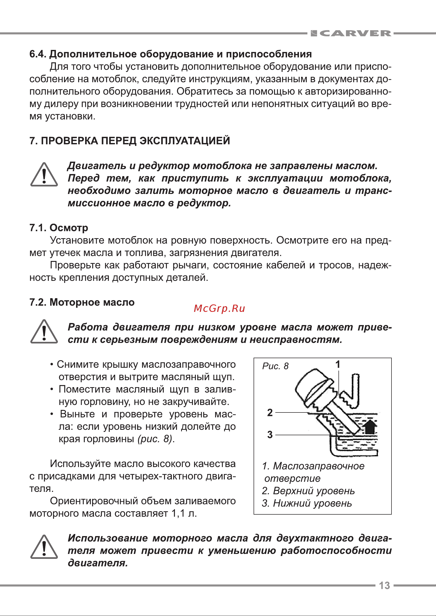 ООО УРАЛОПТИНСТРУМЕНТ CARVER MT-900 Руководство по эксплуатации онлайн [13/32] 769325