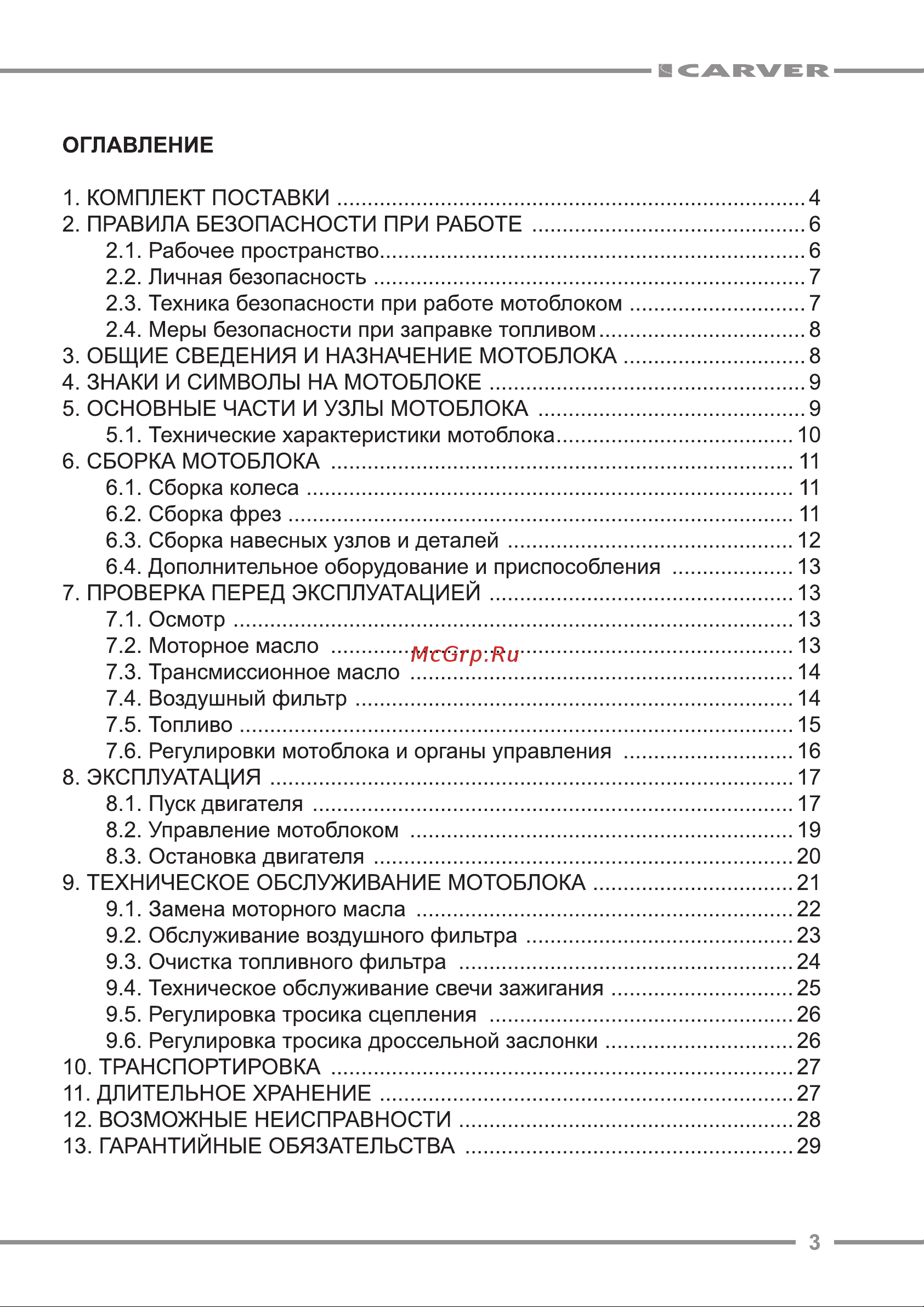 ООО УРАЛОПТИНСТРУМЕНТ CARVER MT-900 Руководство по эксплуатации онлайн [3/32] 769325