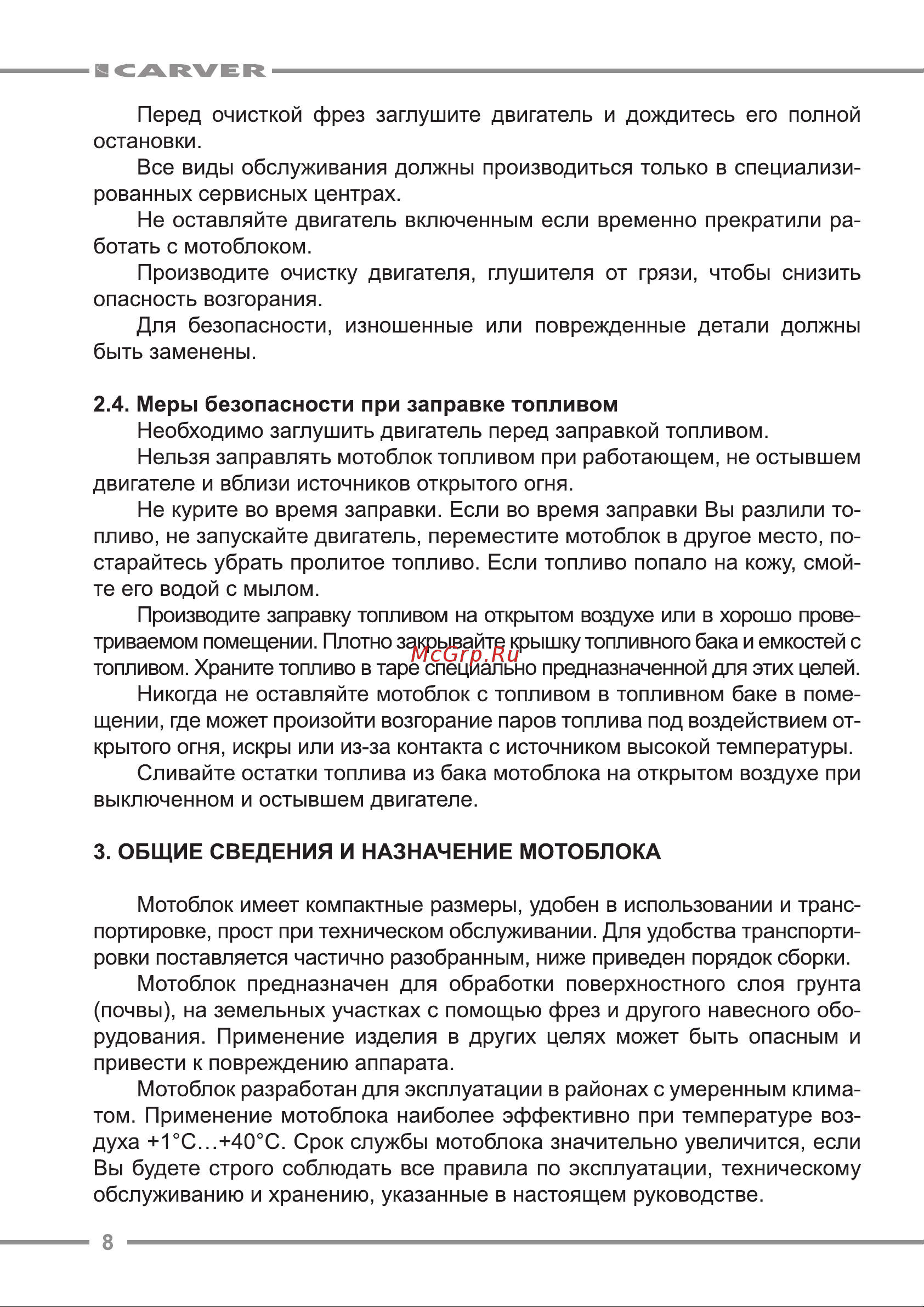 ООО УРАЛОПТИНСТРУМЕНТ CARVER MT-900 Руководство по эксплуатации онлайн [8/32] 769325