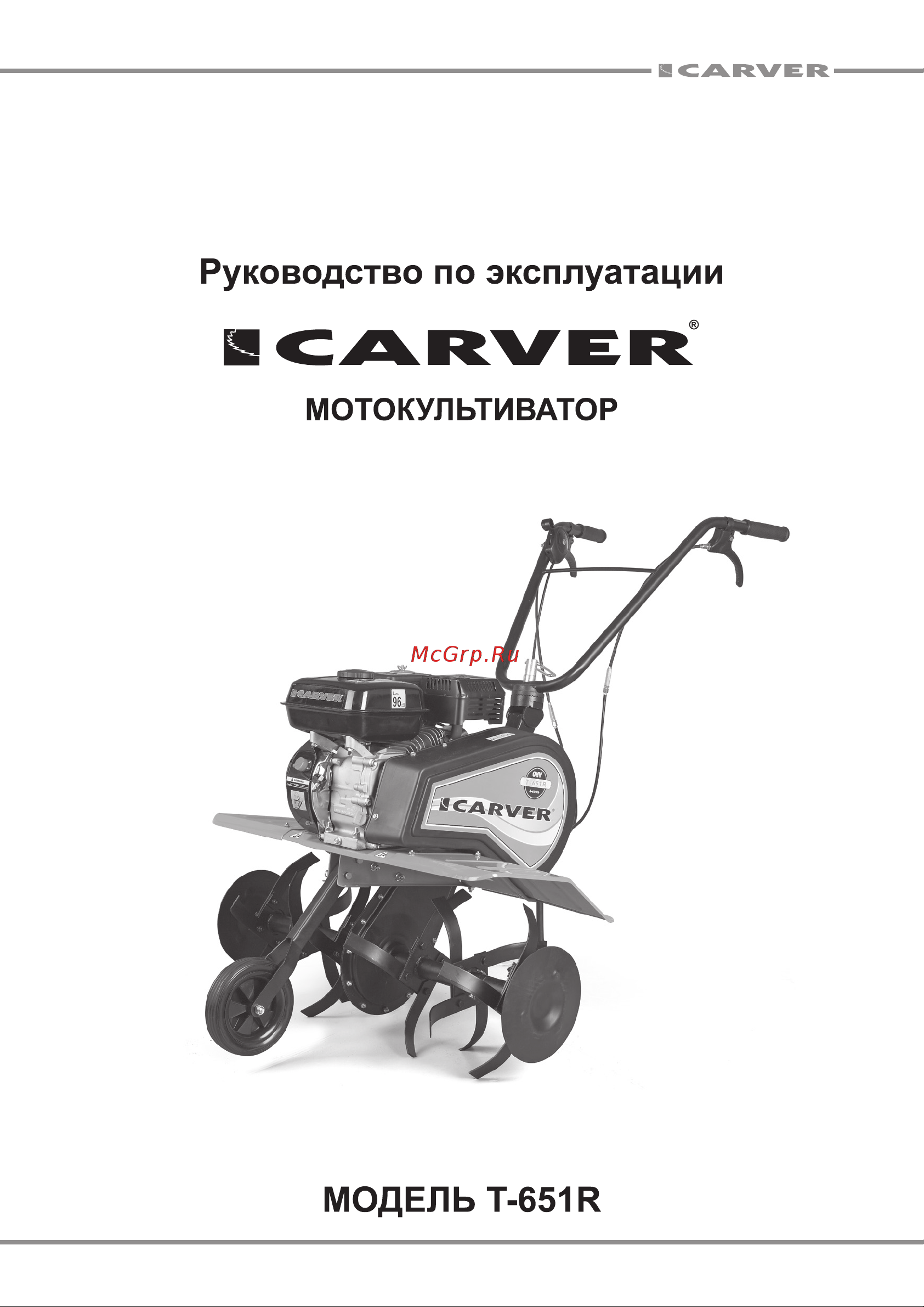 ООО УРАЛОПТИНСТРУМЕНТ CARVER T-651R Руководство по эксплуатации онлайн