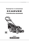 ООО УРАЛОПТИНСТРУМЕНТ CARVER LMG-3653DMSE-VS Руководство по эксплуатации