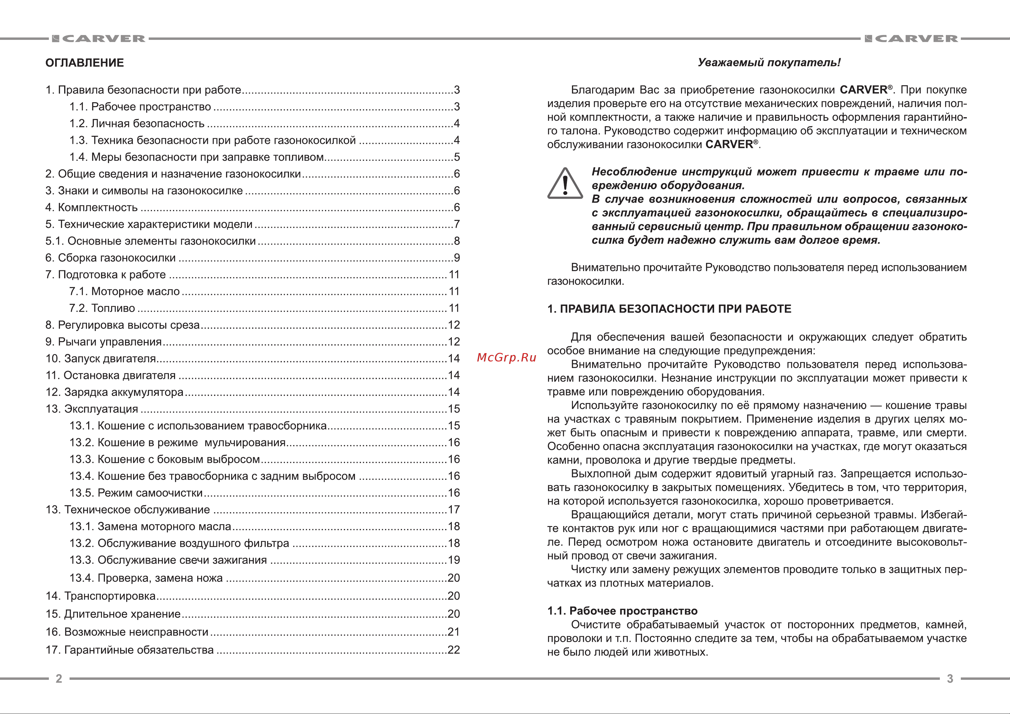 ООО УРАЛОПТИНСТРУМЕНТ CARVER LMG-3653DMSE-VS Руководство по эксплуатации онлайн [2/13] 769328