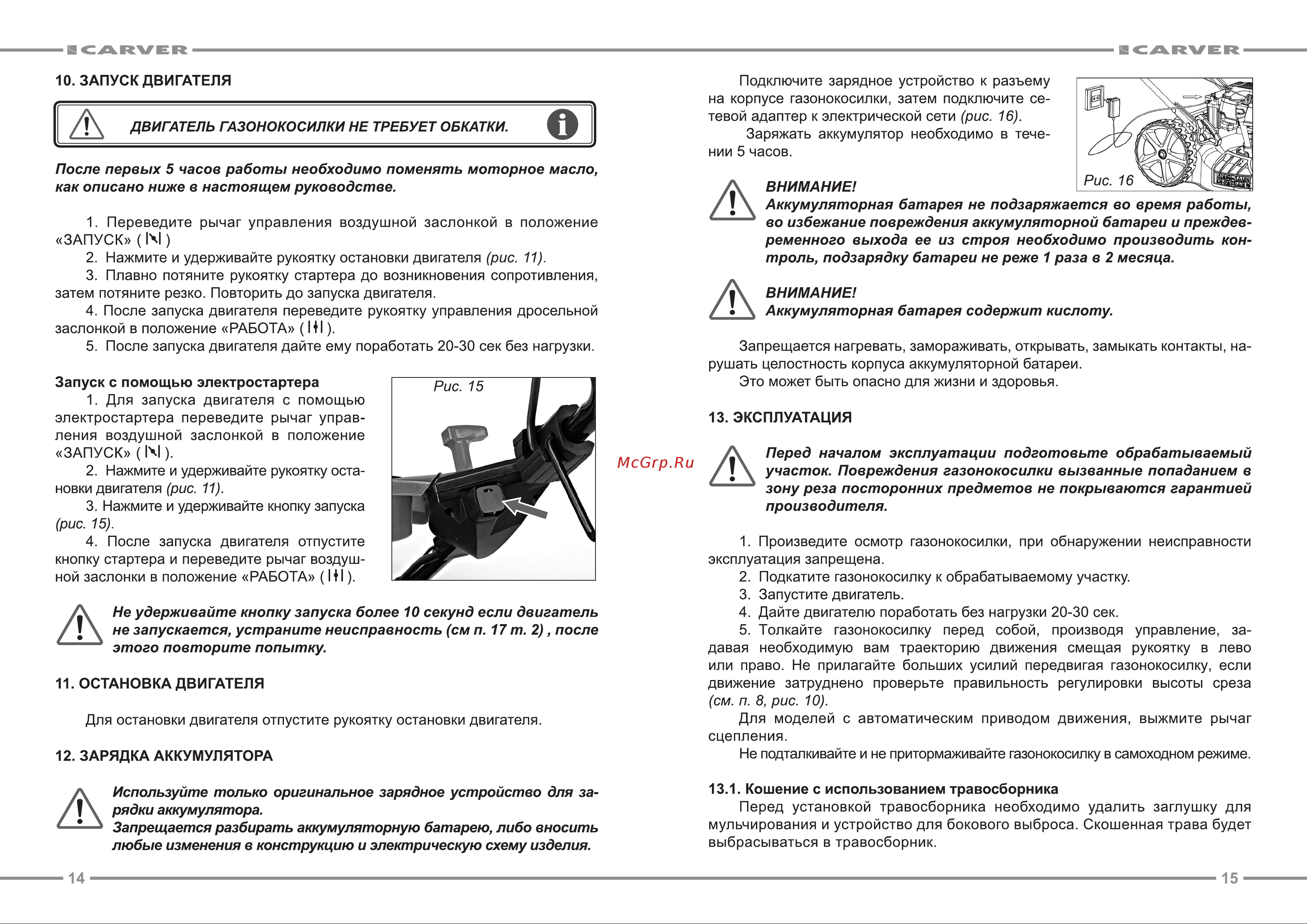 ООО УРАЛОПТИНСТРУМЕНТ CARVER LMG-3653DMSE-VS Руководство по эксплуатации онлайн [8/13] 769328