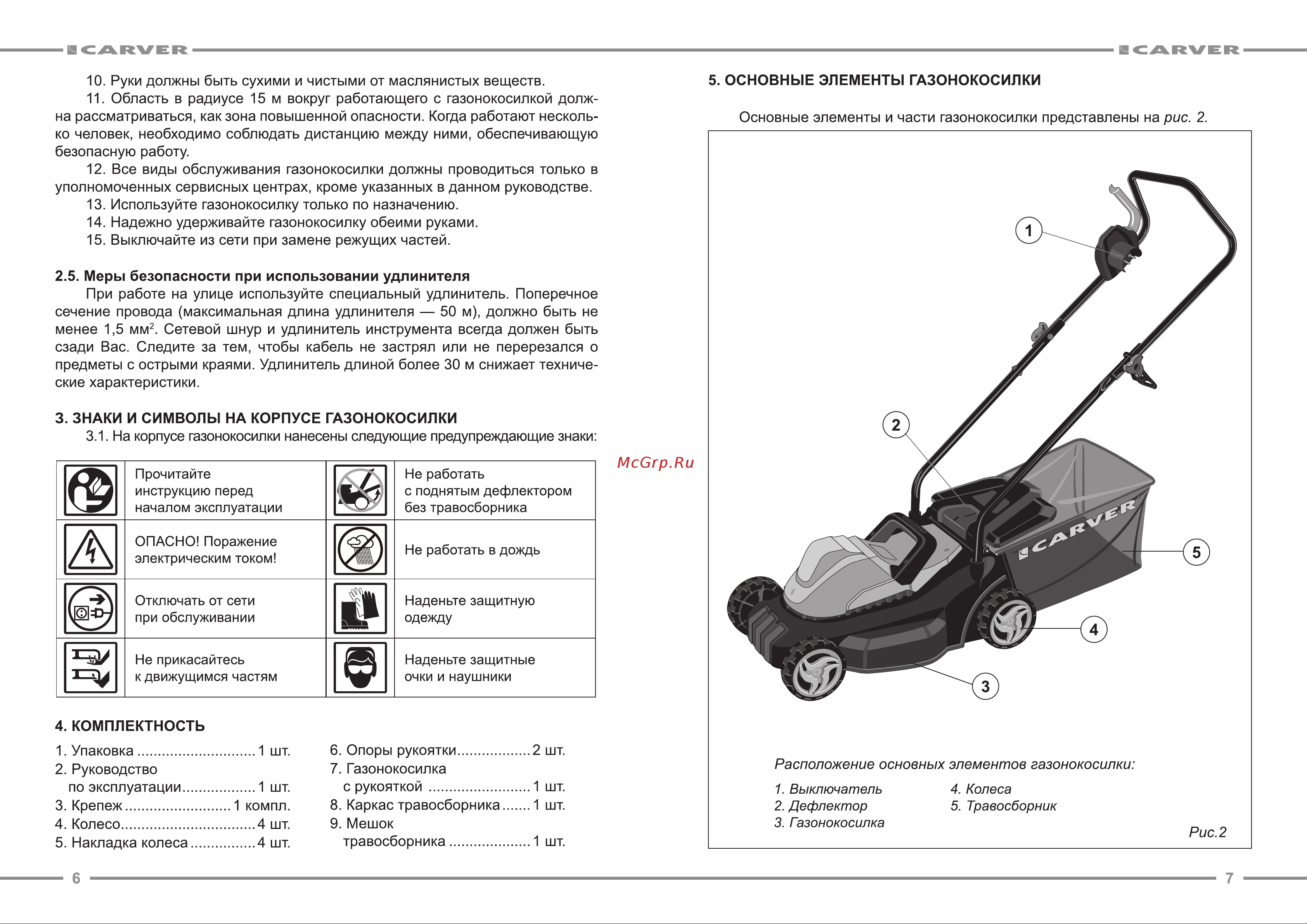 ООО УРАЛОПТИНСТРУМЕНТ CARVER LME-1840 Руководство по эксплуатации онлайн [4/9] 769329