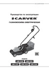 ООО УРАЛОПТИНСТРУМЕНТ CARVER LME-1640 Руководство по эксплуатации