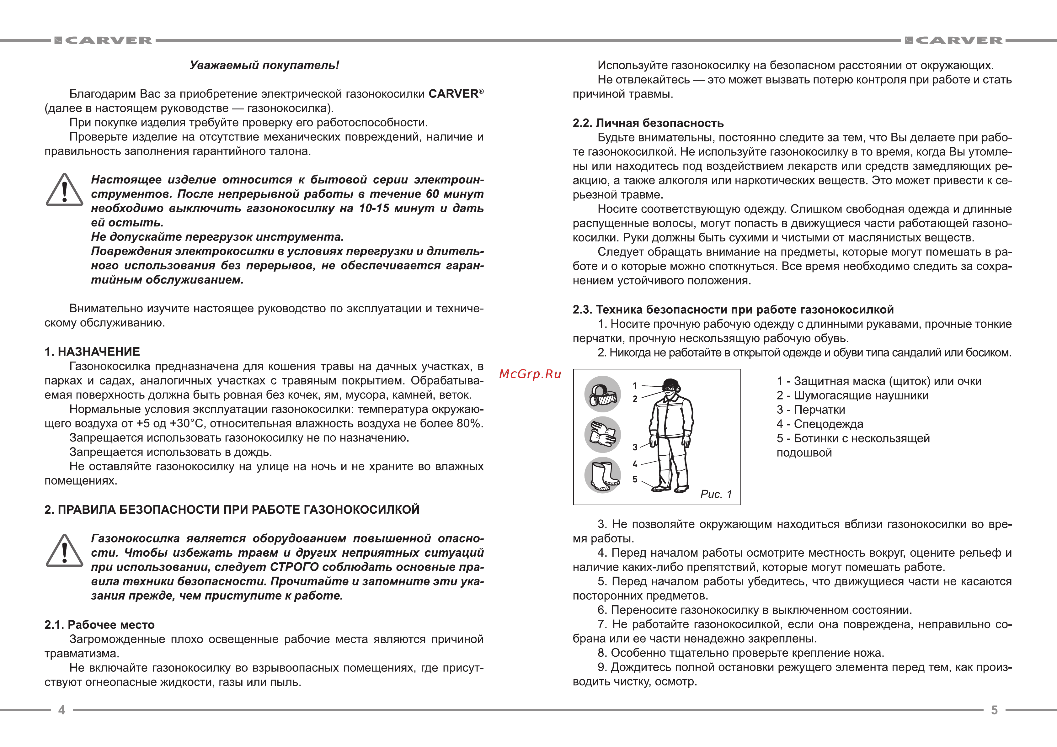 ООО УРАЛОПТИНСТРУМЕНТ CARVER LME-1437 Руководство по эксплуатации онлайн [3/9] 769331