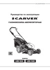 ООО УРАЛОПТИНСТРУМЕНТ CARVER LMB-1848 Руководство по эксплуатации