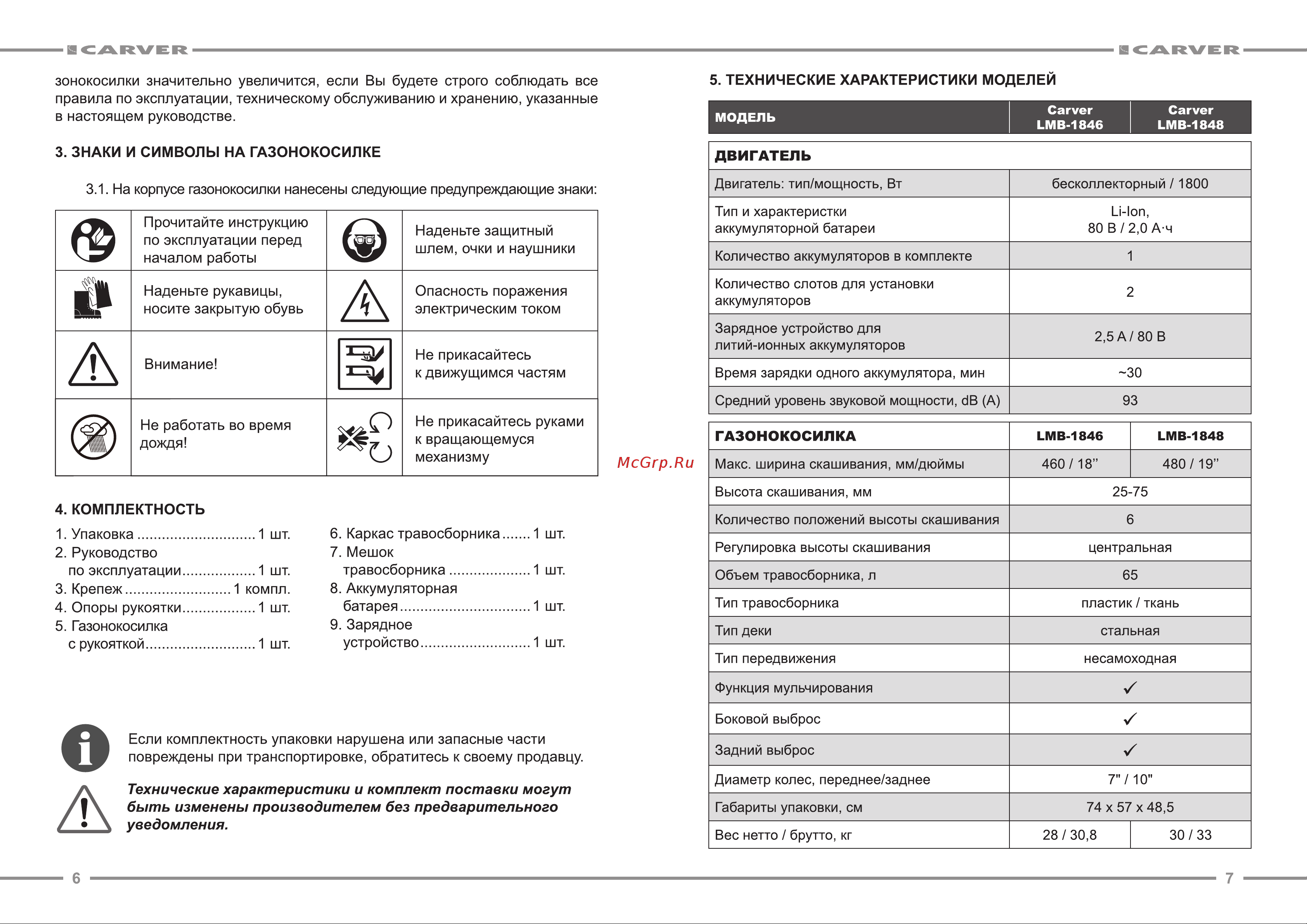 ООО УРАЛОПТИНСТРУМЕНТ CARVER LMB-1848 Руководство по эксплуатации онлайн [4/13] 769334