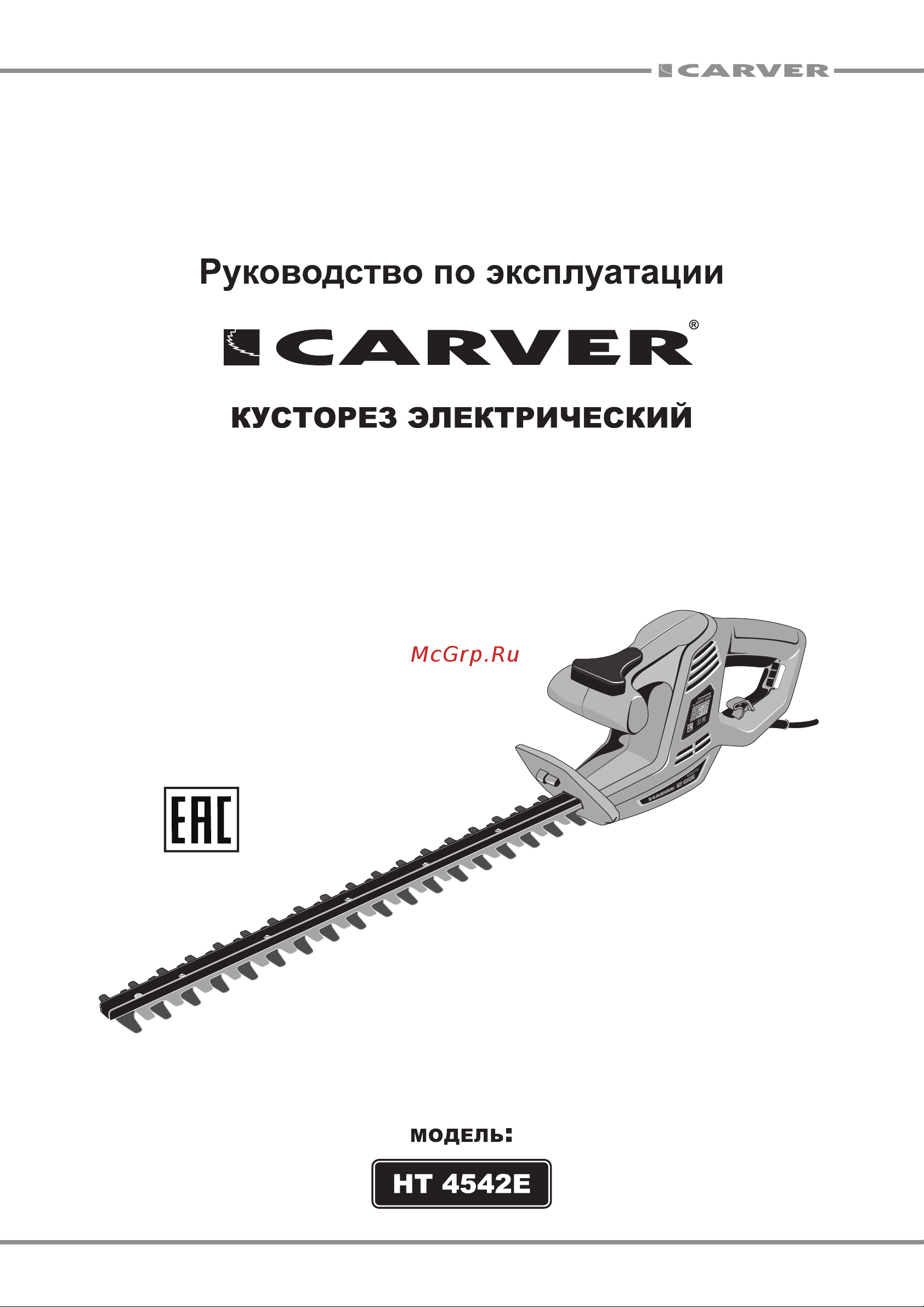 ООО УРАЛОПТИНСТРУМЕНТ CARVER HT 4542E Руководство по эксплуатации онлайн