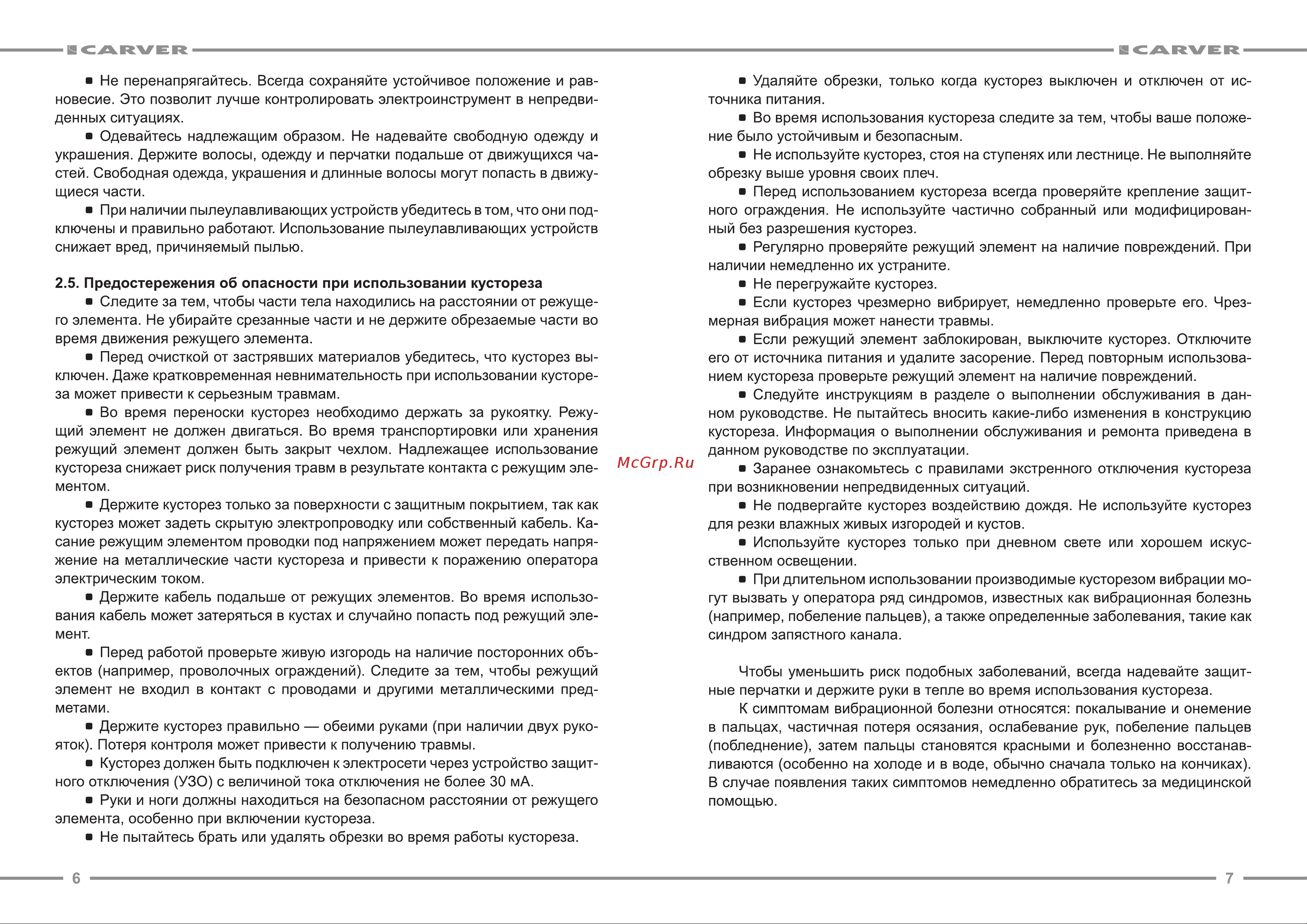 ООО УРАЛОПТИНСТРУМЕНТ CARVER HT 4542E Руководство по эксплуатации онлайн [4/11] 769335