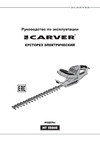 ООО УРАЛОПТИНСТРУМЕНТ CARVER HT 5560E Руководство по эксплуатации
