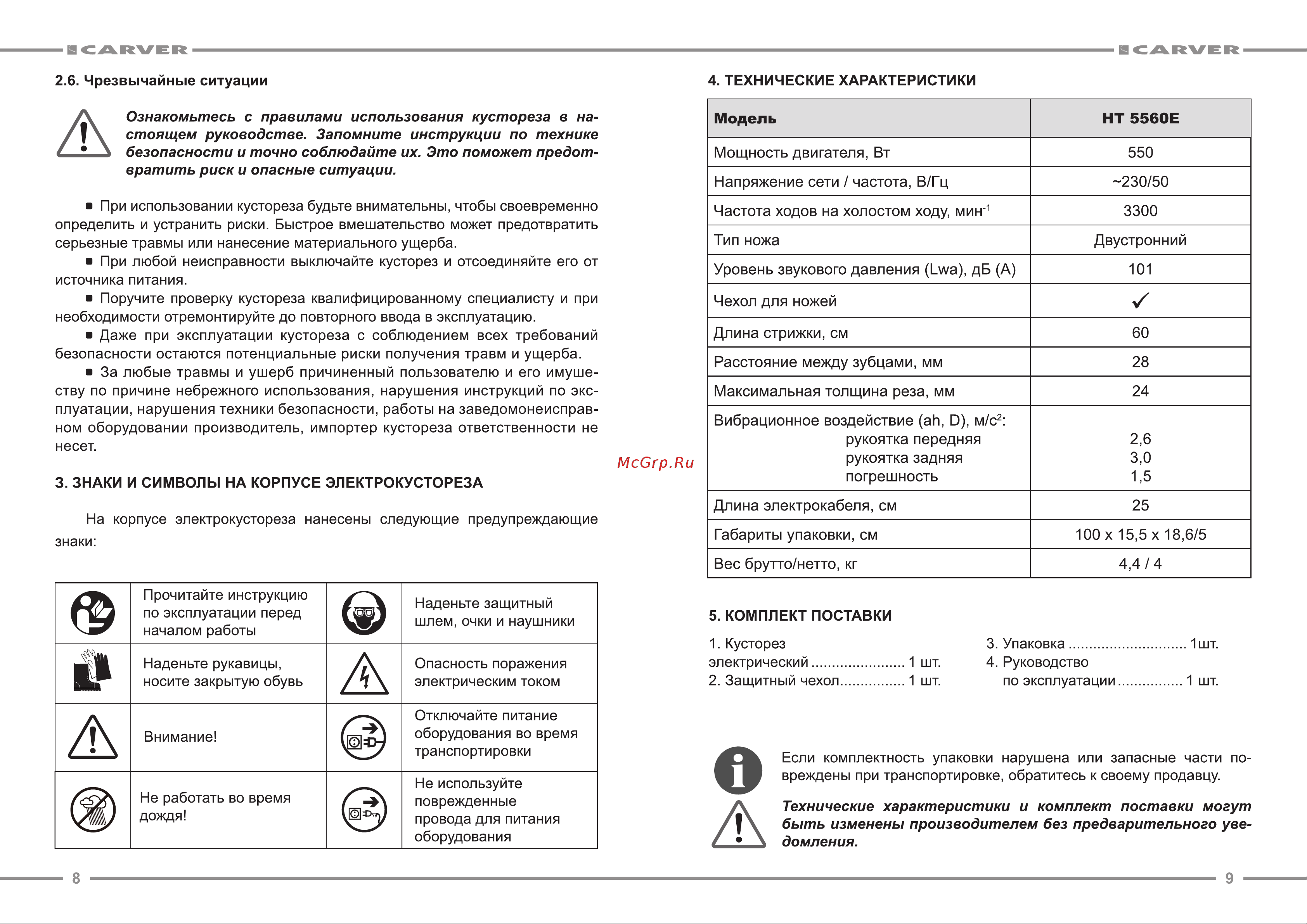 ООО УРАЛОПТИНСТРУМЕНТ CARVER HT 5560E Руководство по эксплуатации онлайн [5/11] 769336