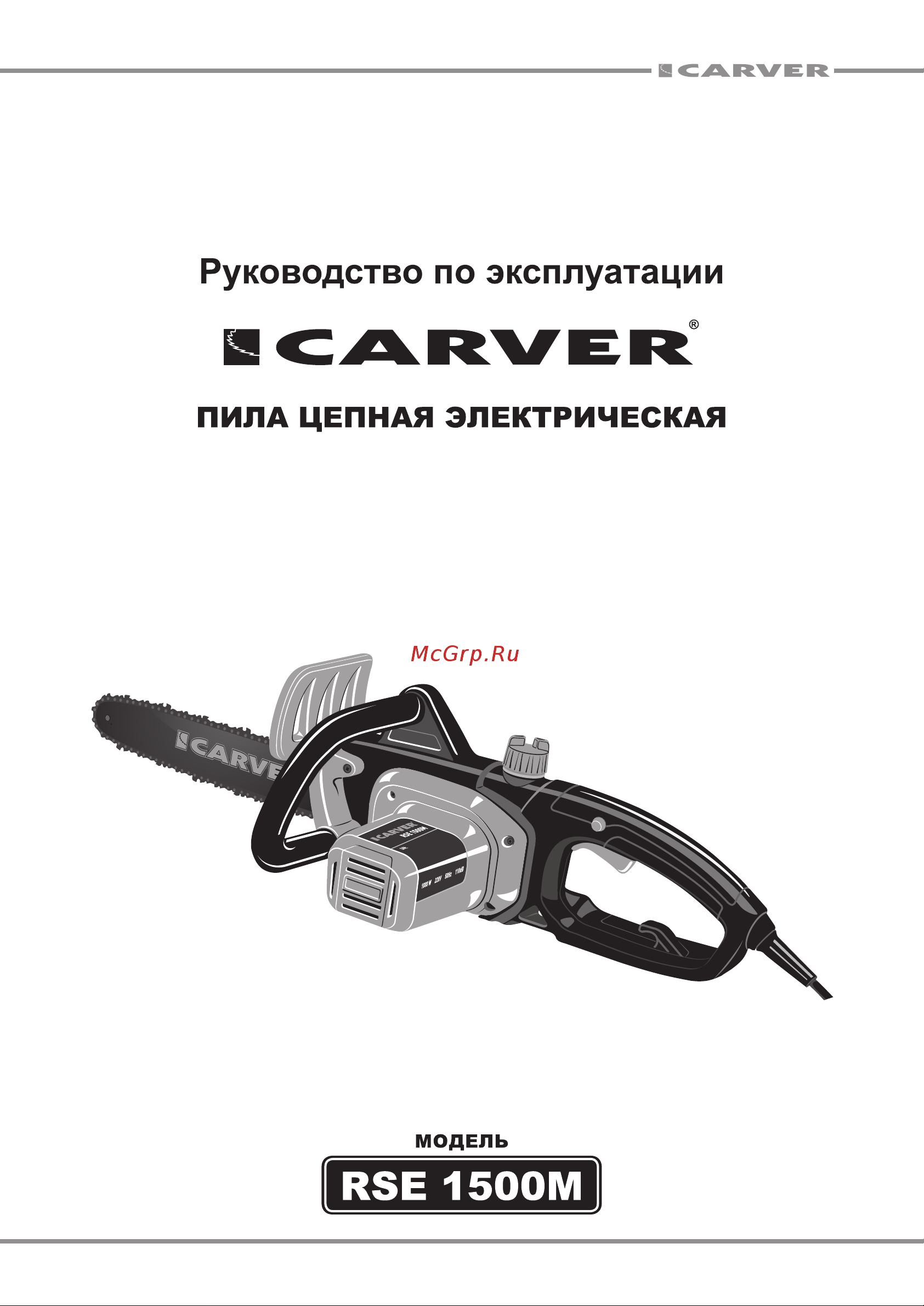 ООО УРАЛОПТИНСТРУМЕНТ CARVER RSE 1500M Руководство по эксплуатации онлайн