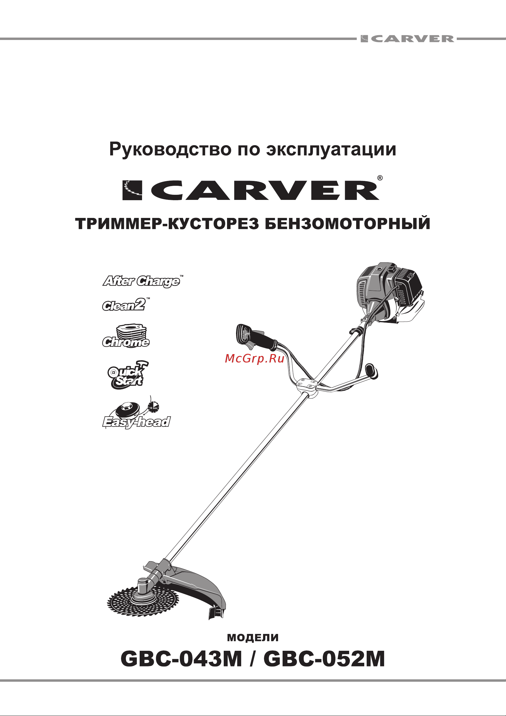 ООО УРАЛОПТИНСТРУМЕНТ CARVER GBC-052M Руководство по эксплуатации онлайн