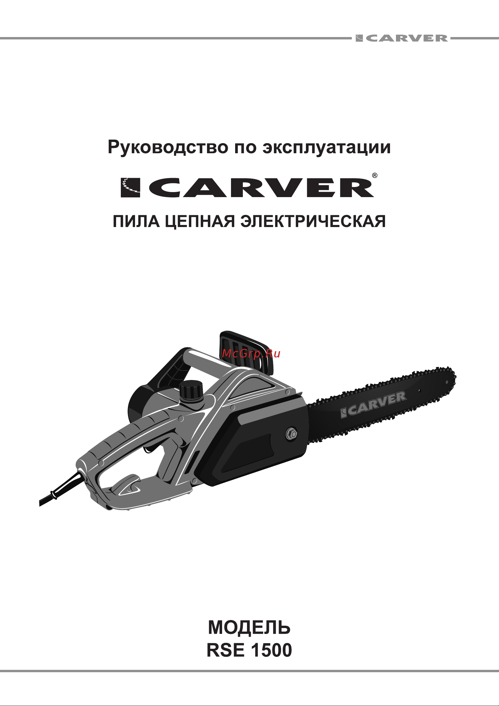 ООО УРАЛОПТИНСТРУМЕНТ CARVER RSE 1500 Руководство по эксплуатации онлайн