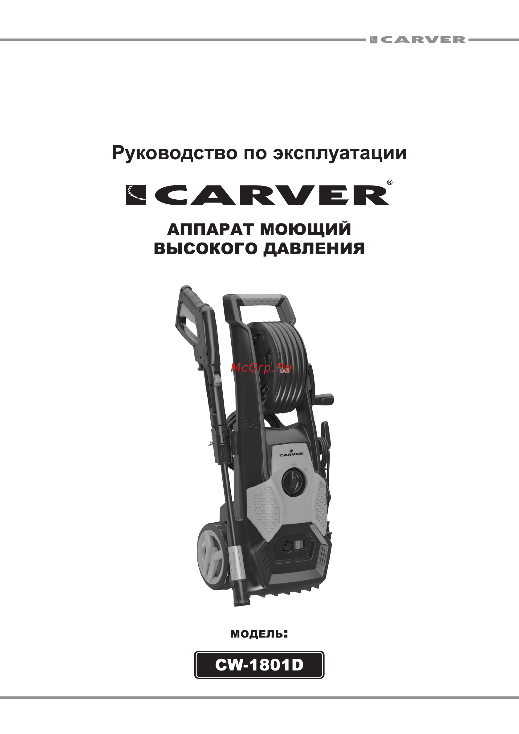 ООО УРАЛОПТИНСТРУМЕНТ CARVER CW-1801D Руководство по эксплуатации онлайн