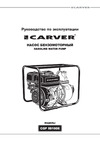 ООО УРАЛОПТИНСТРУМЕНТ CARVER CGP 99100E Руководство по эксплуатации