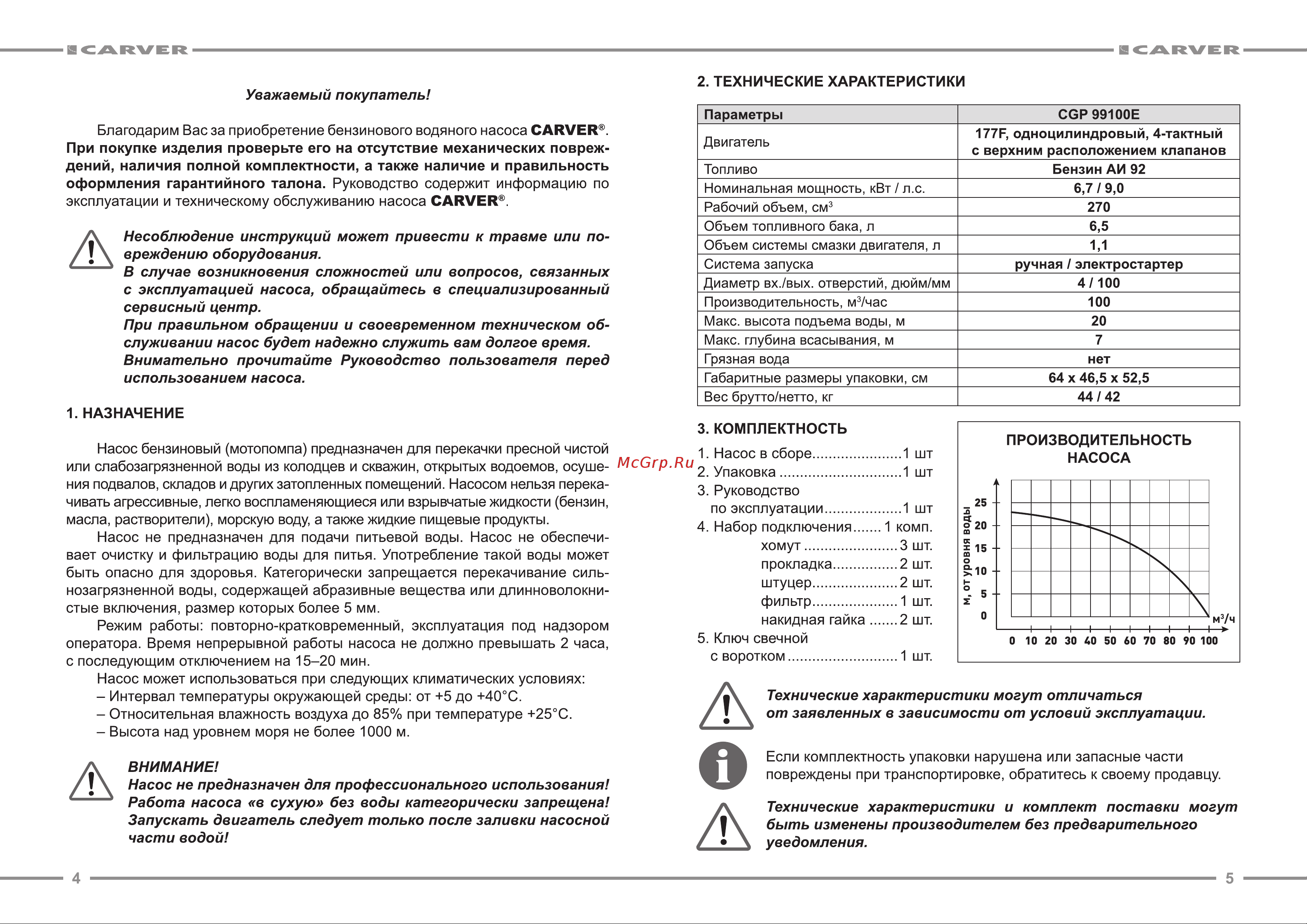 ООО УРАЛОПТИНСТРУМЕНТ CARVER CGP 99100E Руководство по эксплуатации онлайн [3/13] 769343