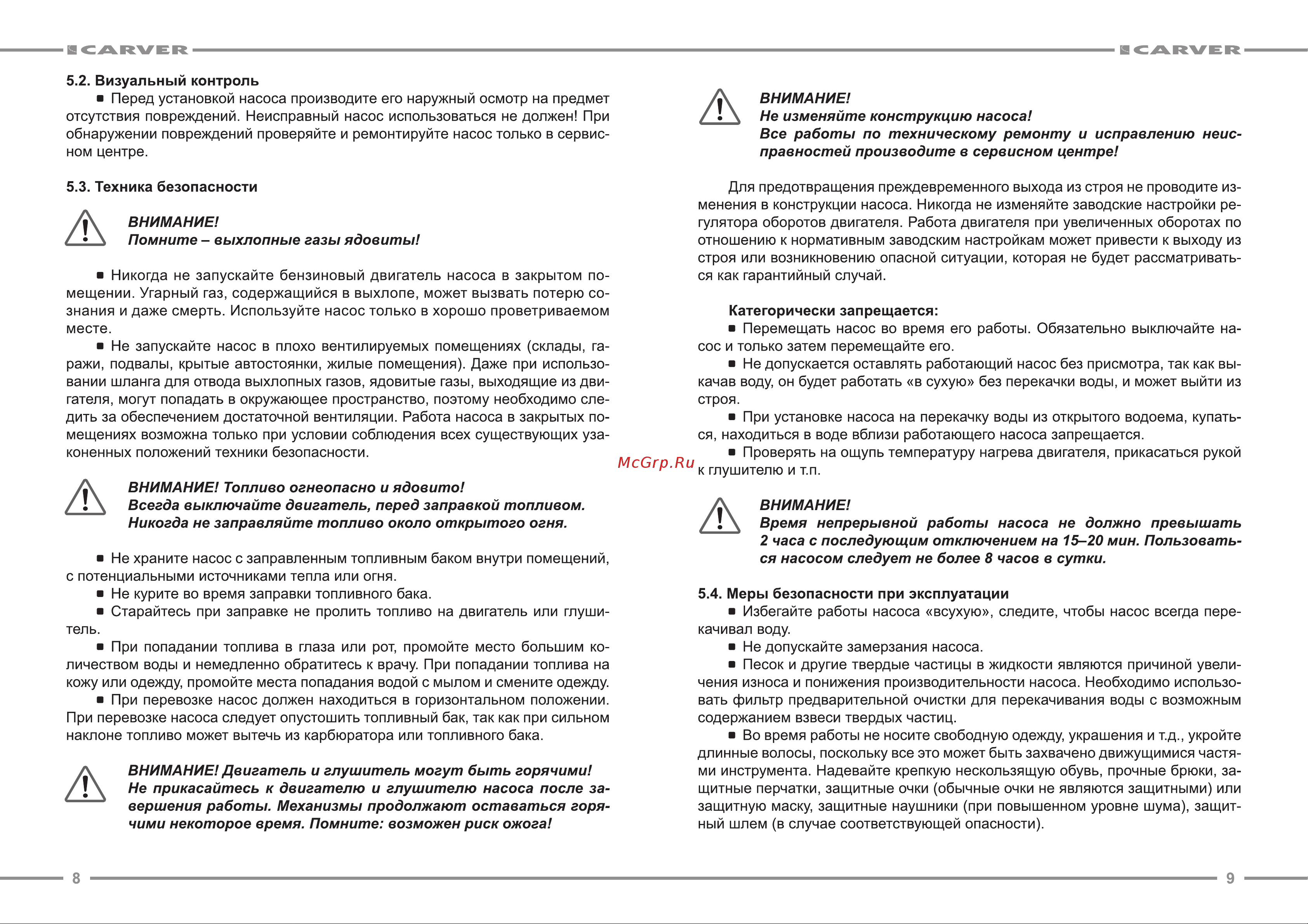 ООО УРАЛОПТИНСТРУМЕНТ CARVER CGP 99100E Руководство по эксплуатации онлайн [5/13] 769343