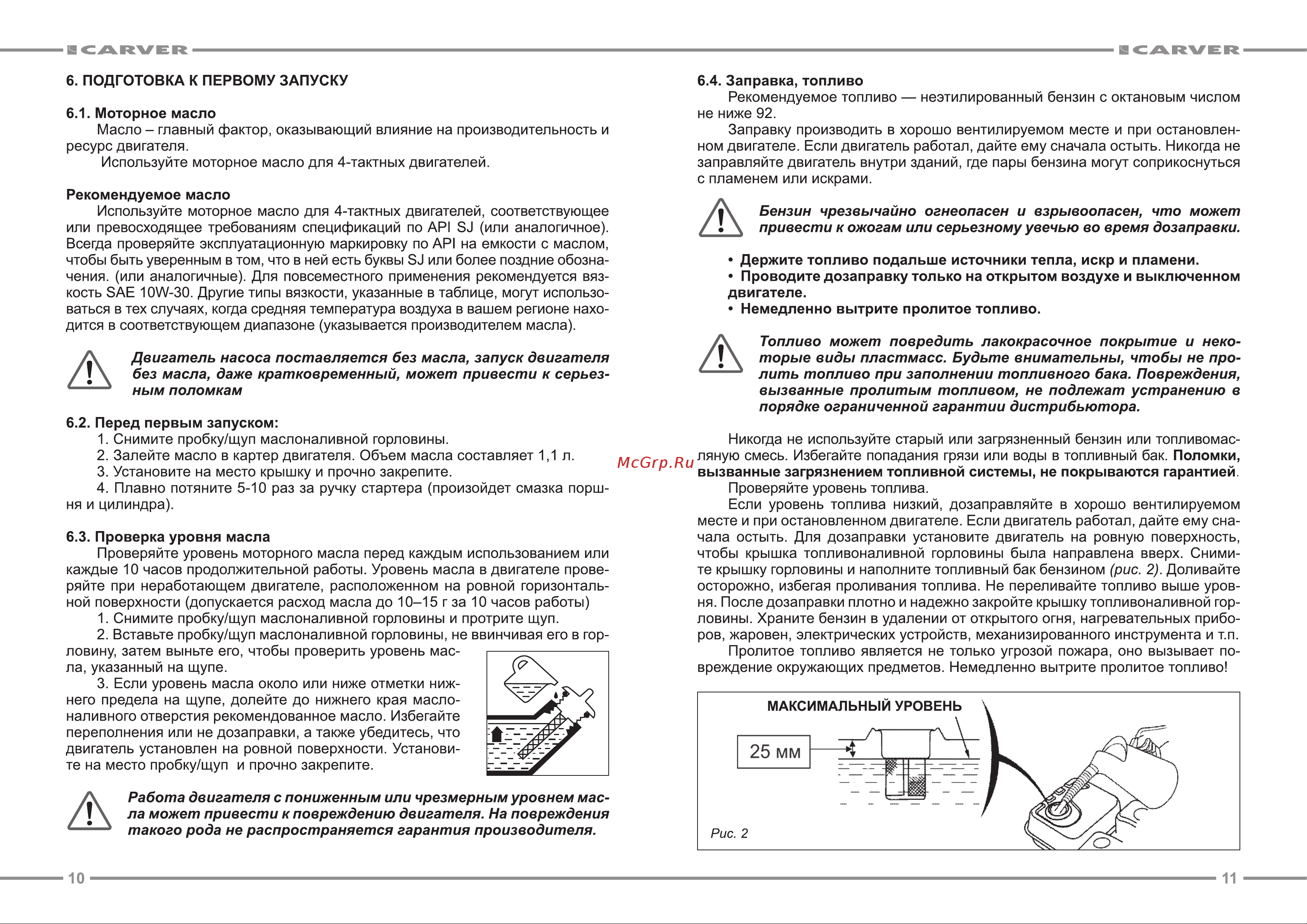 ООО УРАЛОПТИНСТРУМЕНТ CARVER CGP 99100E Руководство по эксплуатации онлайн [6/13] 769343