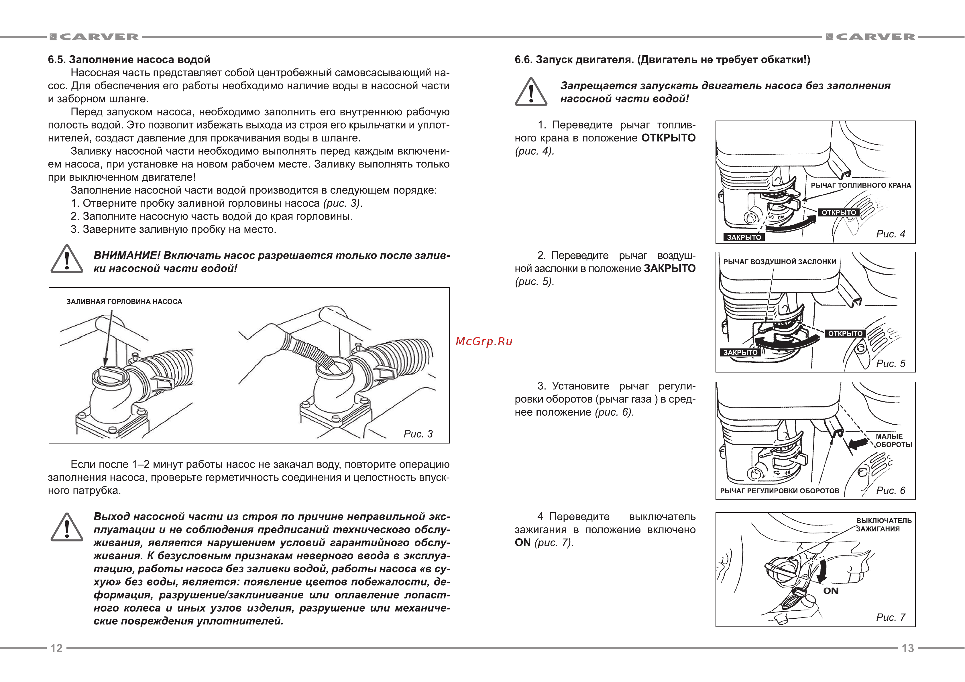 ООО УРАЛОПТИНСТРУМЕНТ CARVER CGP 99100E Руководство по эксплуатации онлайн [7/13] 769343