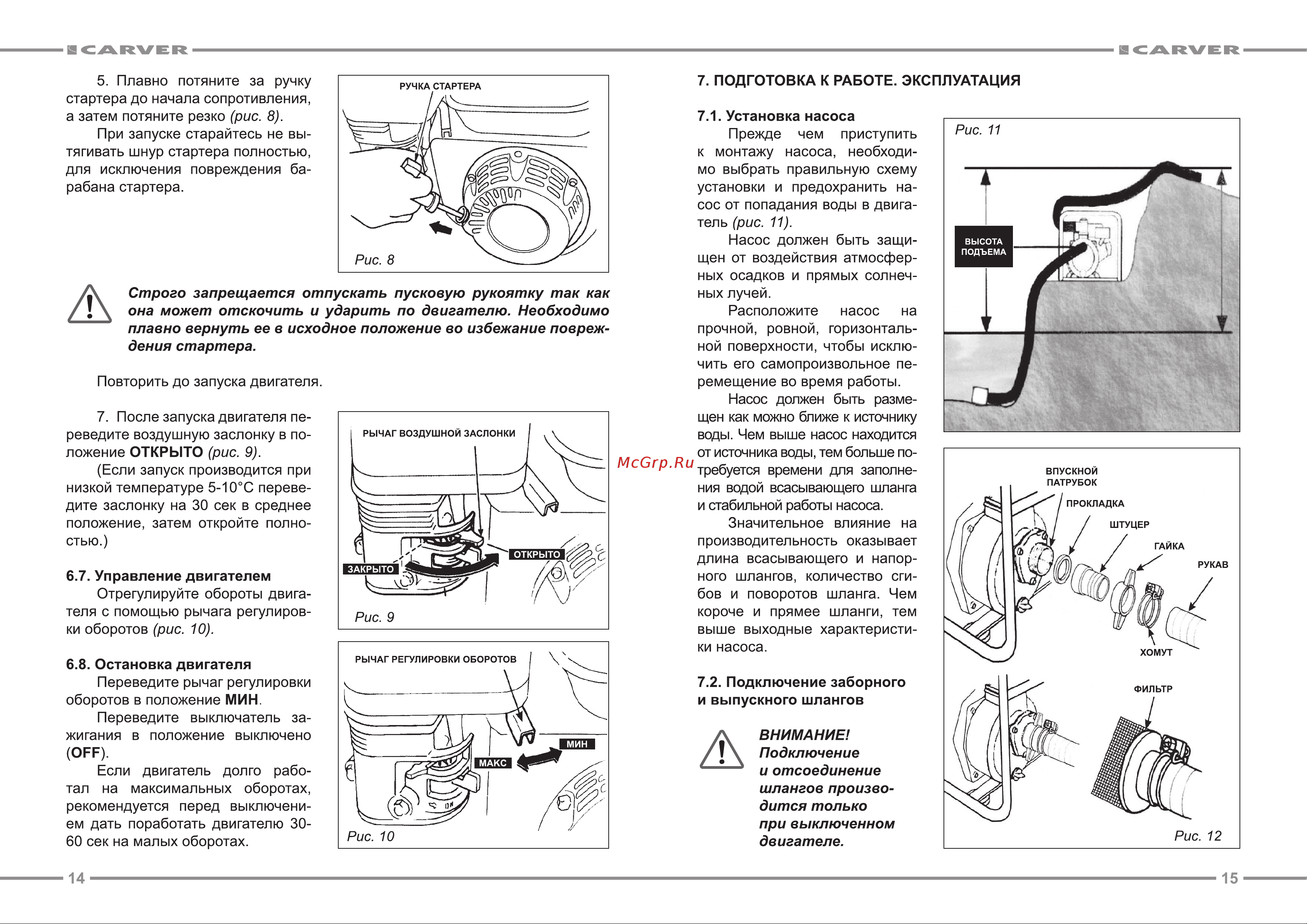 ООО УРАЛОПТИНСТРУМЕНТ CARVER CGP 99100E Руководство по эксплуатации онлайн [8/13] 769343