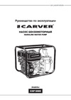 ООО УРАЛОПТИНСТРУМЕНТ CARVER CGP 6080 Руководство по эксплуатации