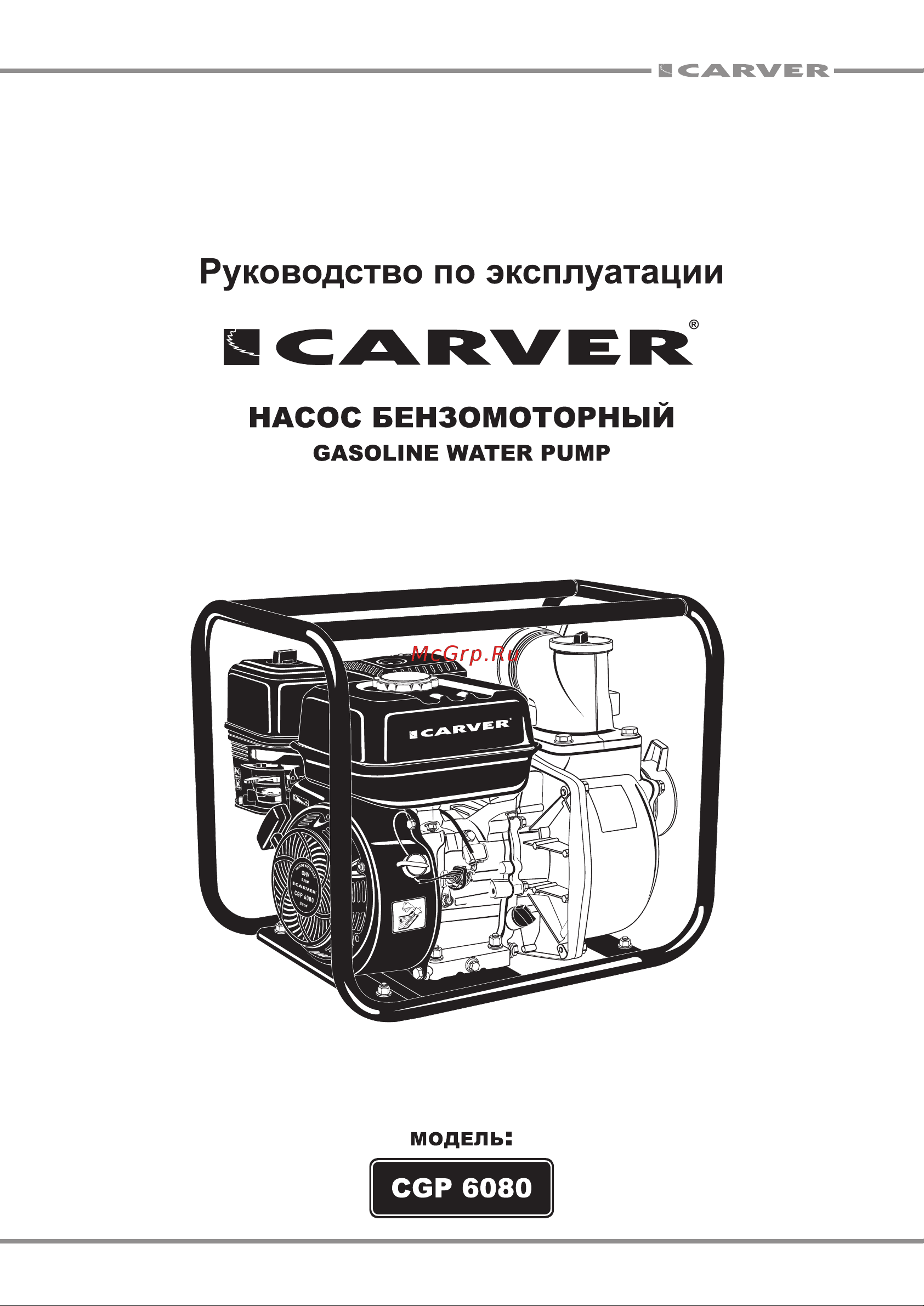 ООО УРАЛОПТИНСТРУМЕНТ CARVER CGP 6080 Руководство по эксплуатации онлайн