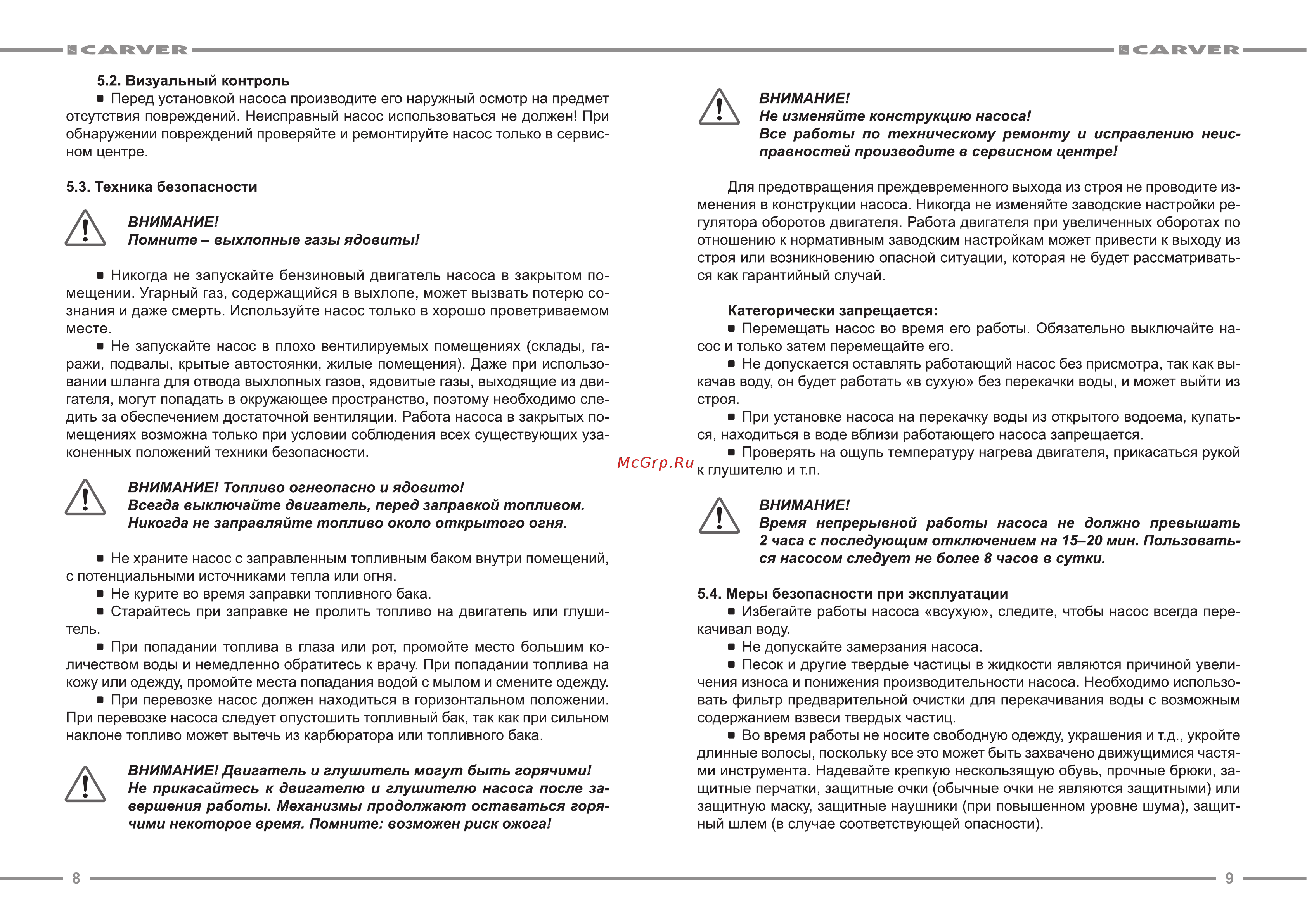 ООО УРАЛОПТИНСТРУМЕНТ CARVER CGP 6080 Руководство по эксплуатации онлайн [5/13] 769344